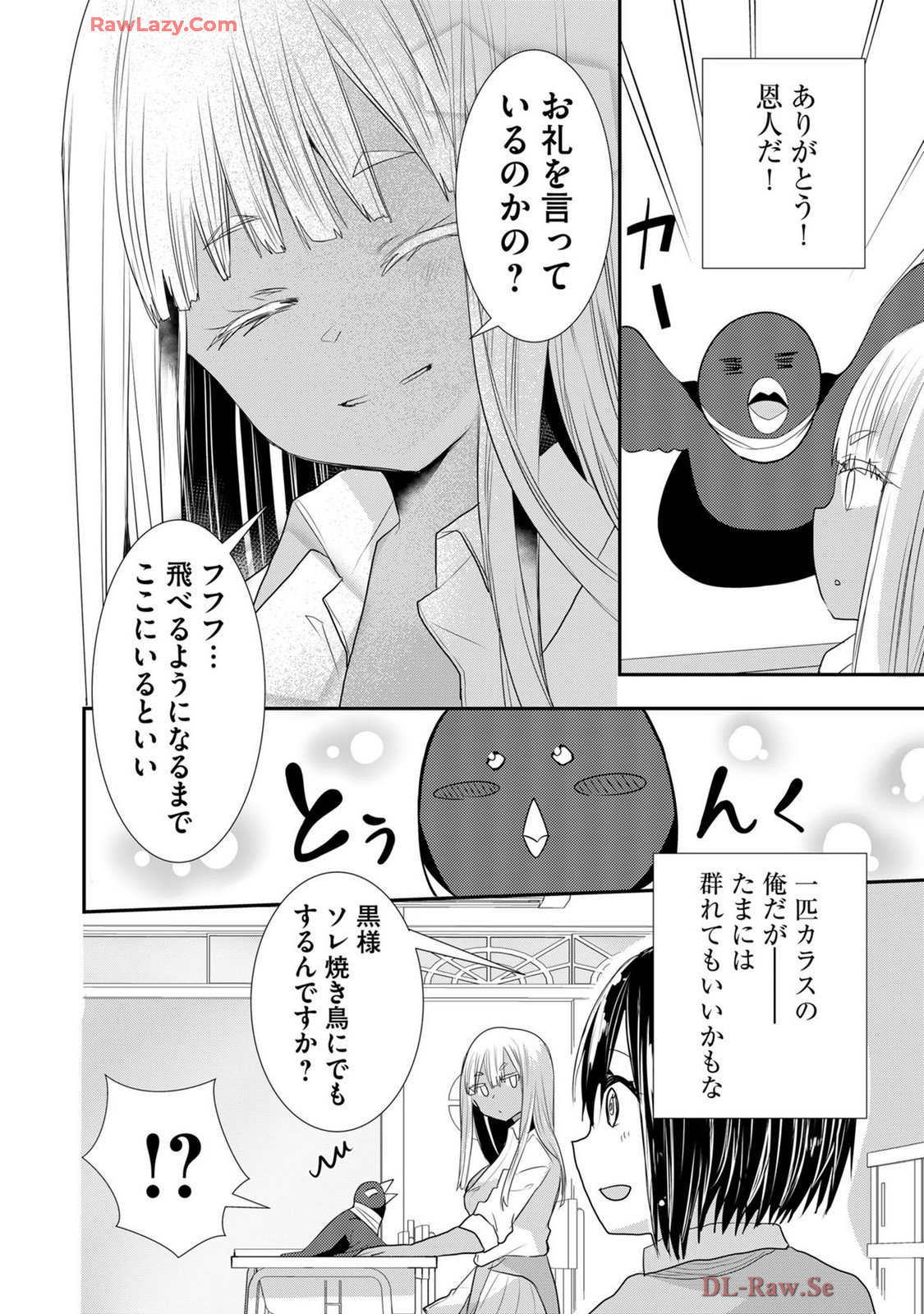 Usotsuki wa bakunyu no hajimari vol 1 to 3 page 530 - big breasts compilation hentai manga - read online free