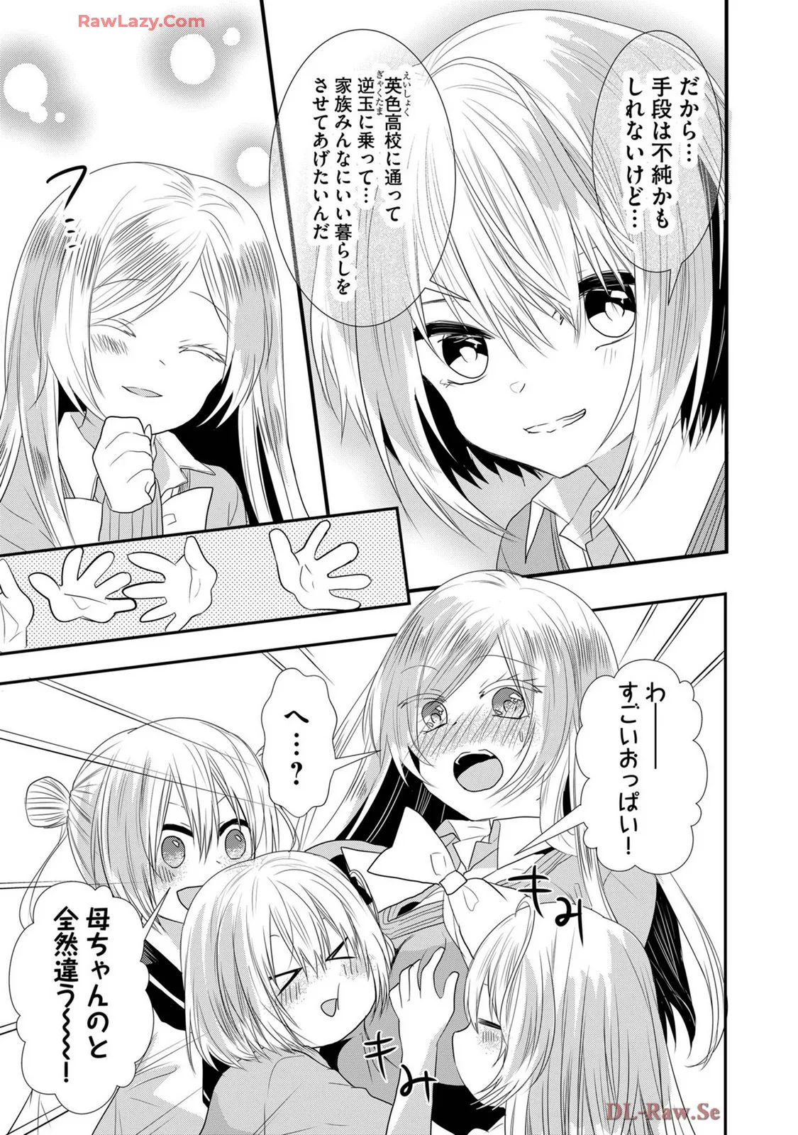 Usotsuki wa bakunyu no hajimari vol 1 to 3 page 541 - big breasts compilation hentai manga - read online free