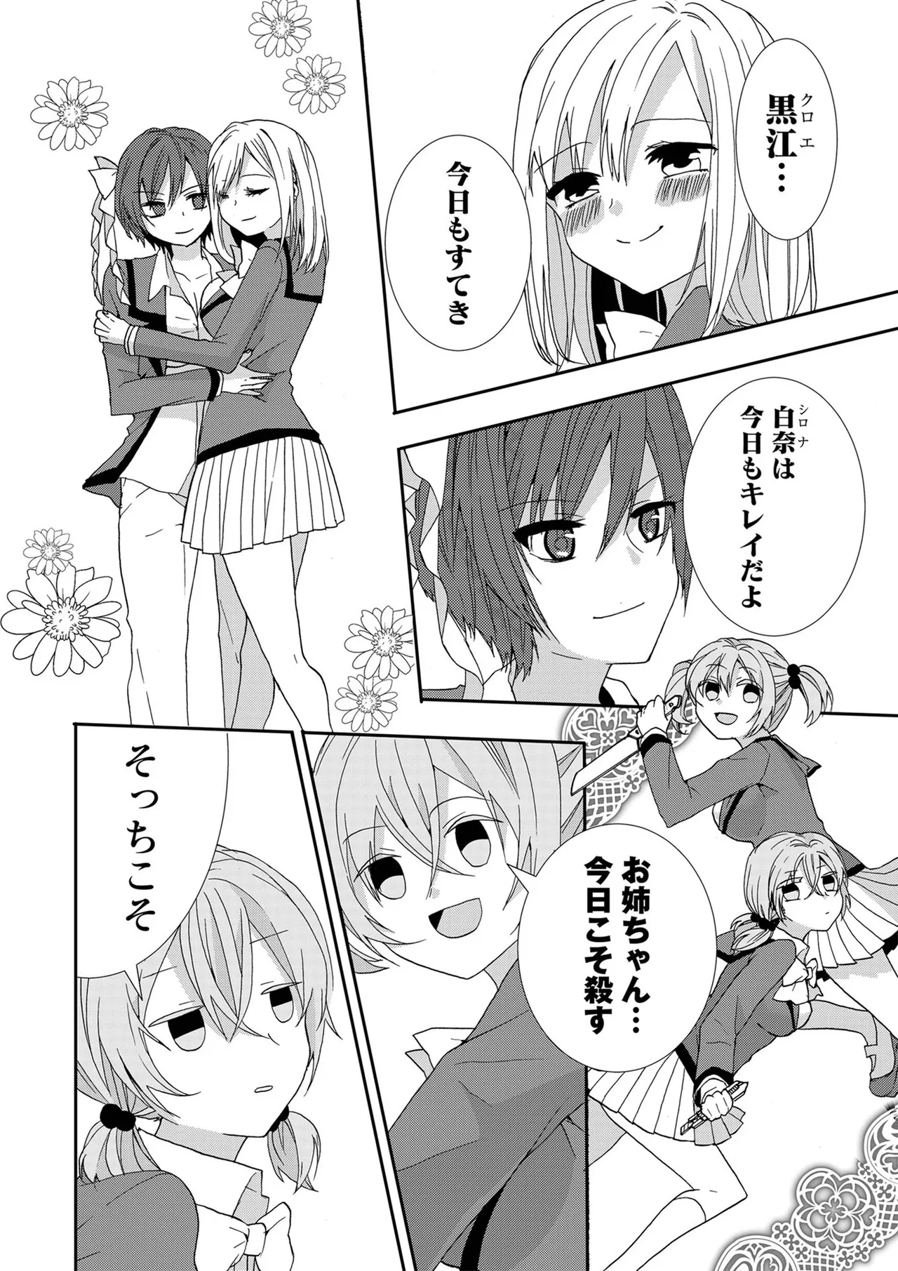 Usotsuki wa bakunyu no hajimari vol 1 to 3 page 55 - big breasts multi-work series hentai manga - read online free