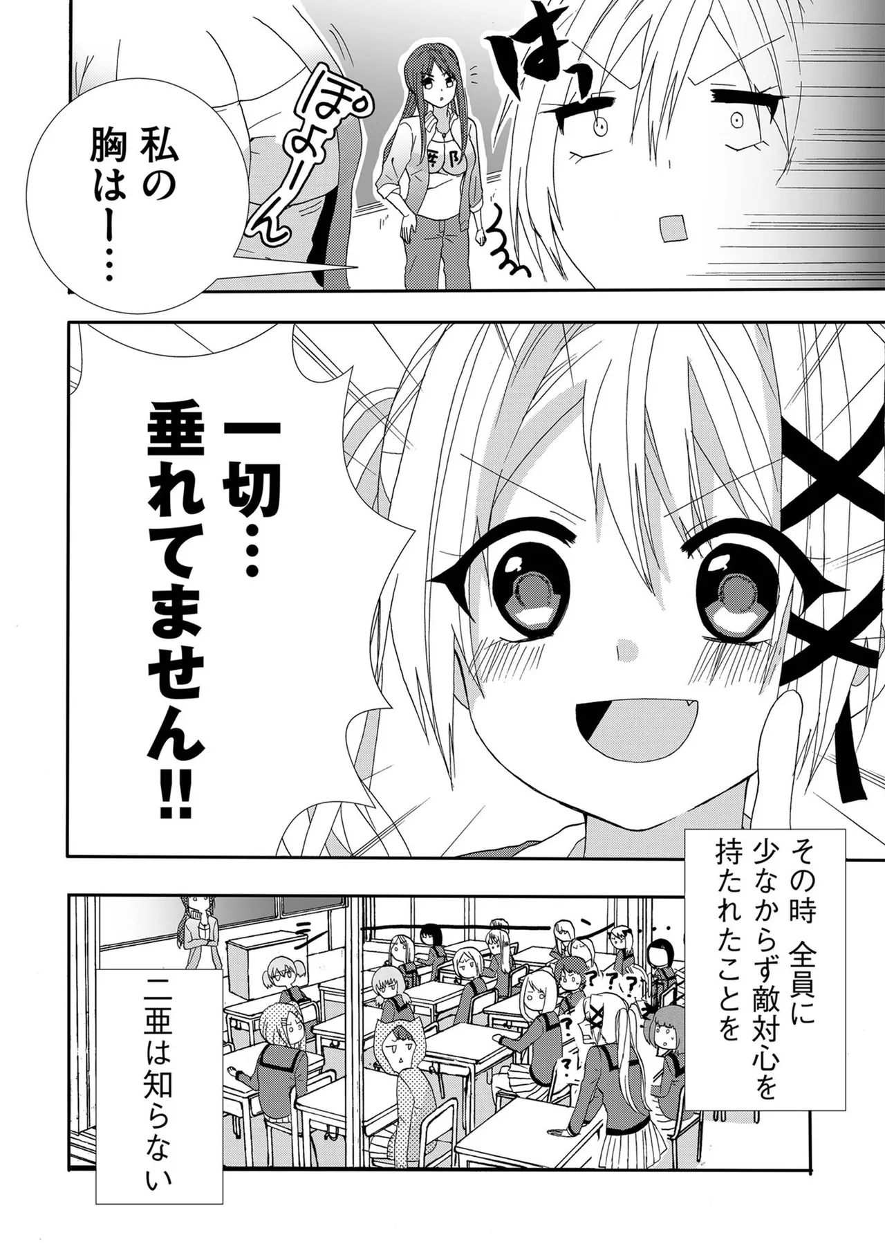 Usotsuki wa bakunyu no hajimari vol 1 to 3 page 61 - big breasts compilation hentai manga - read online free