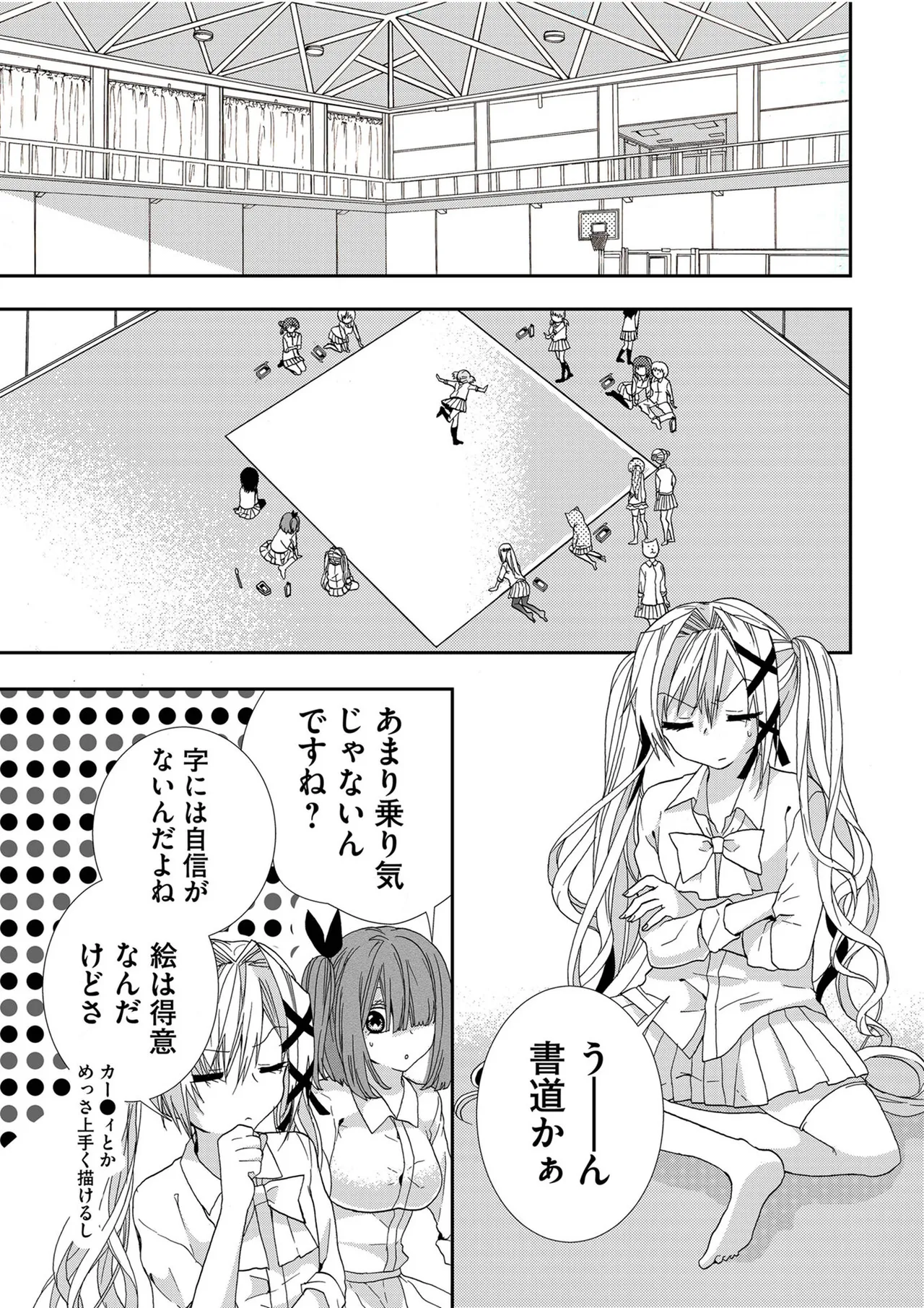 Usotsuki wa bakunyu no hajimari vol 1 to 3 page 82 - big breasts multi-work series hentai manga - read online free