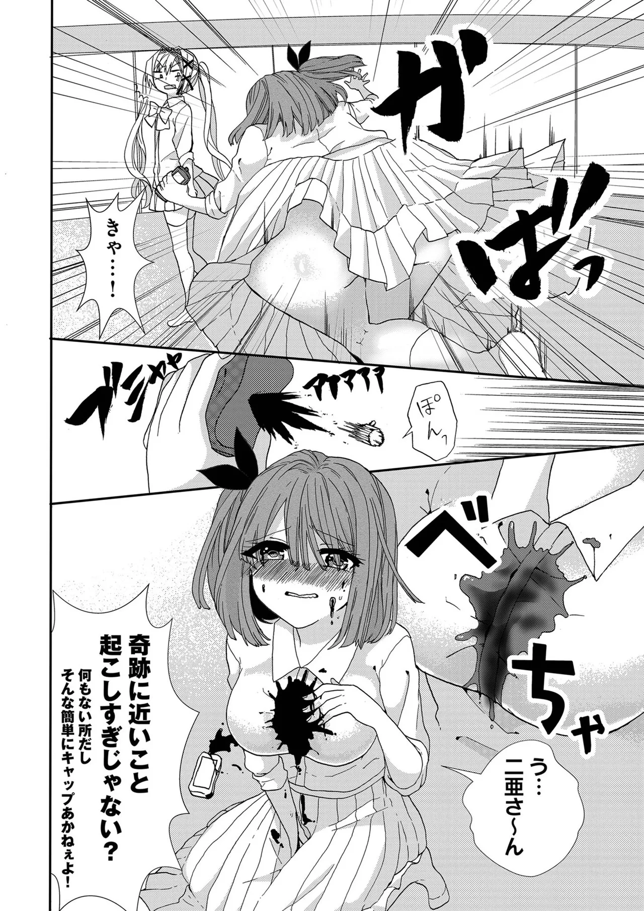 Usotsuki wa bakunyu no hajimari vol 1 to 3 page 87 - big breasts multi-work series hentai manga - read online free