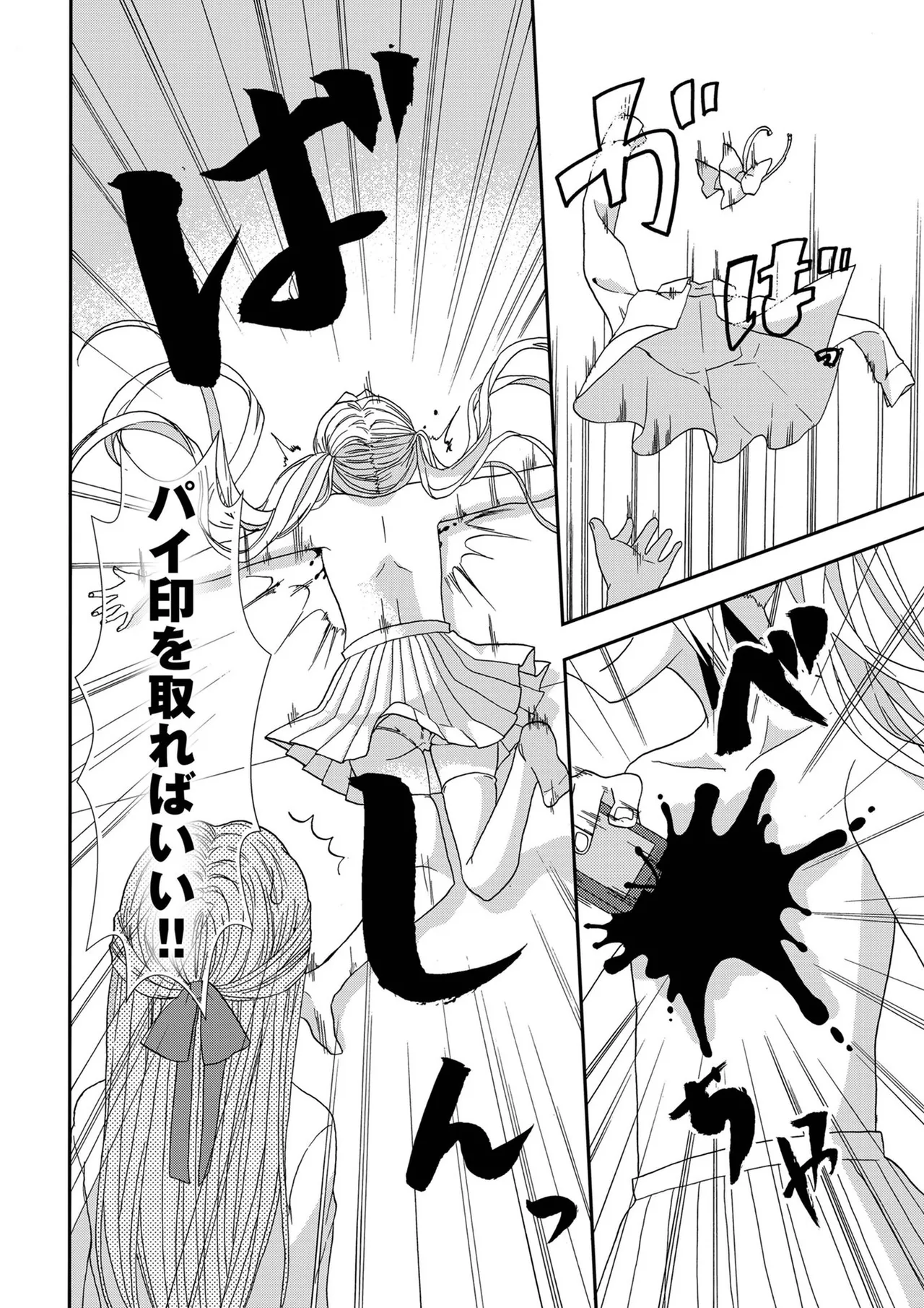 Usotsuki wa bakunyu no hajimari vol 1 to 3 page 91 - big breasts compilation hentai manga - read online free