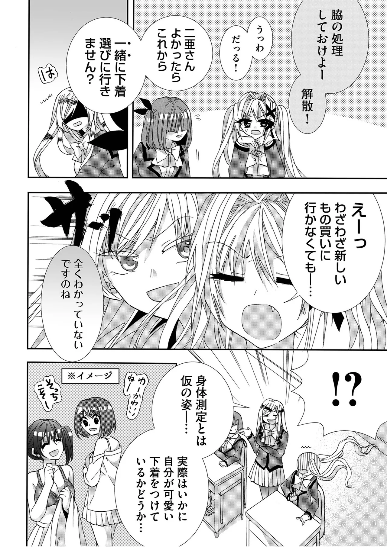 Usotsuki wa bakunyu no hajimari vol 1 to 3 page 95 - big breasts multi-work series hentai manga - read online free