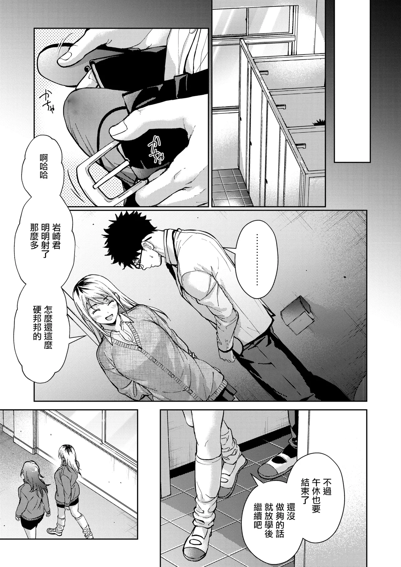 Risou no xxx page 21 - sole female sole male hentai manga - read online free