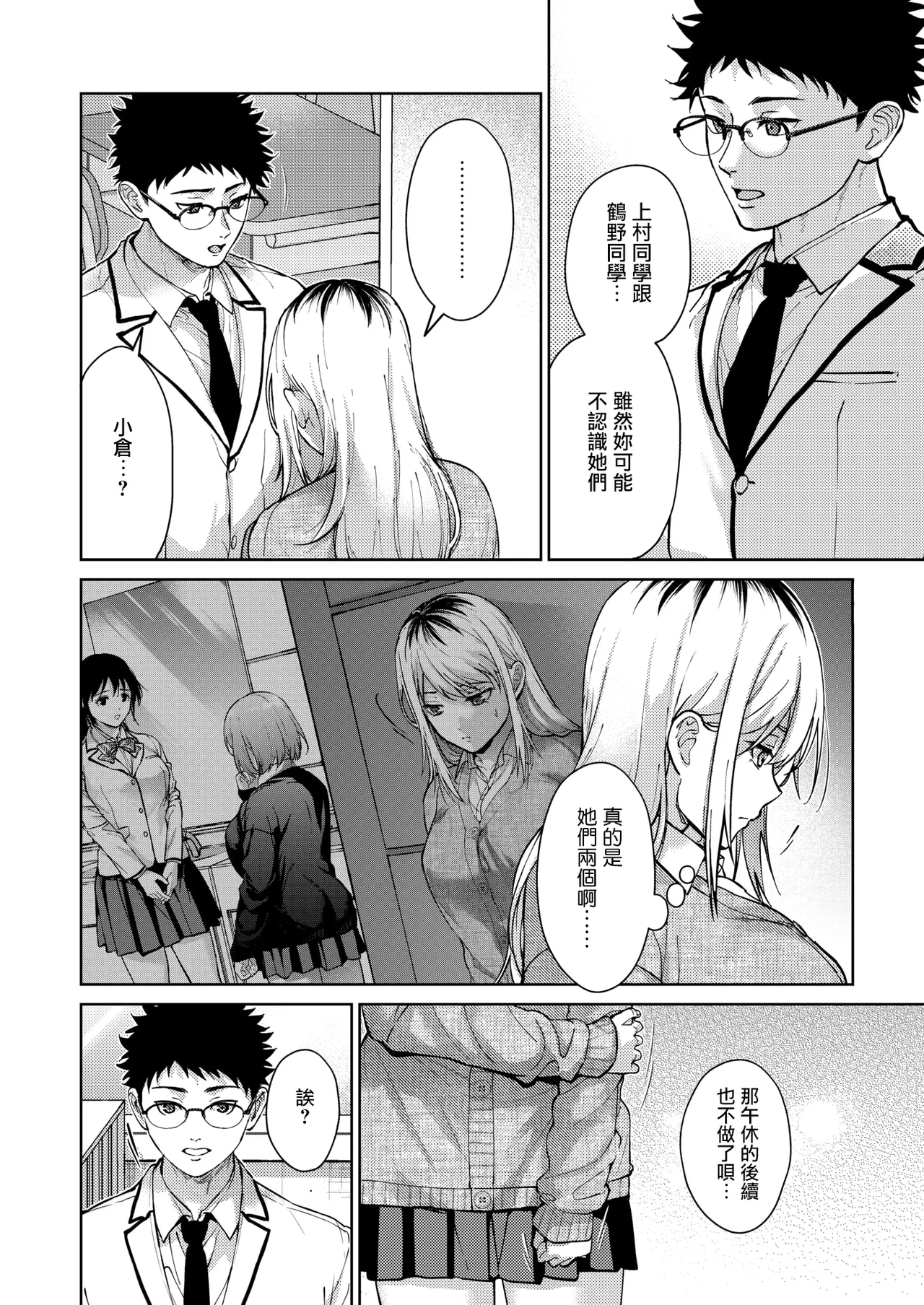 Risou no xxx page 26 - kissing big breasts hentai manga - read online free