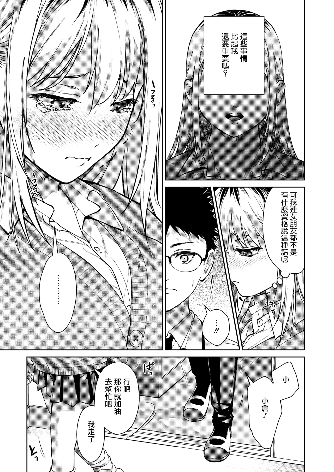 Risou no xxx page 27 - kissing big breasts hentai manga - read online free