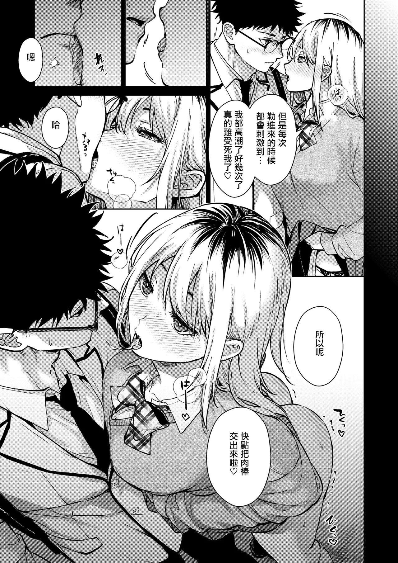 Risou no xxx page 31 - kissing big breasts hentai manga - read online free