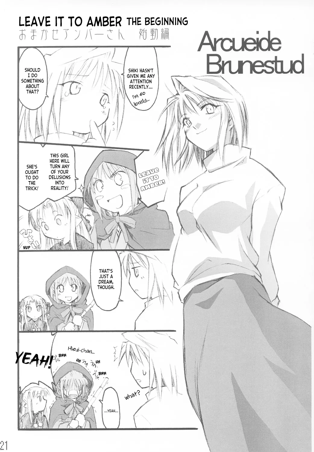 Tsuki no Shizuku - Page 20