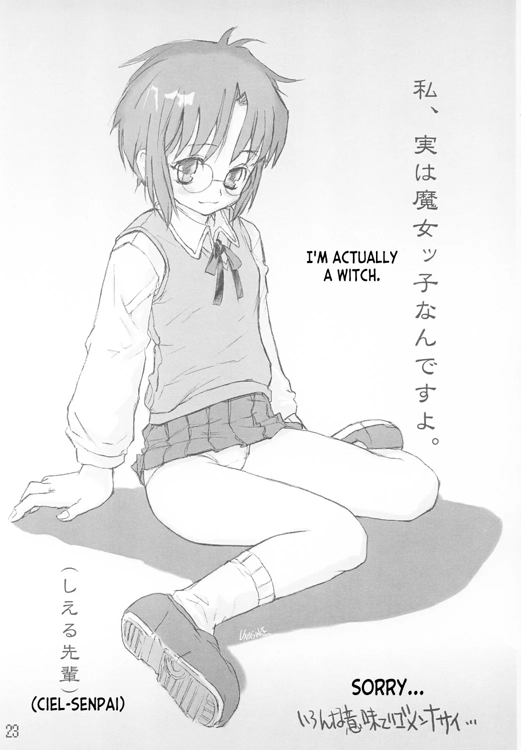 Tsuki no Shizuku - Page 22