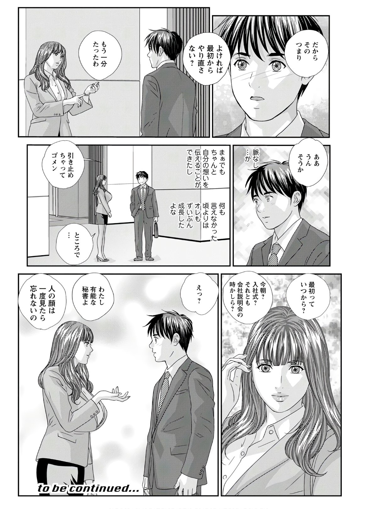 Hot Rod Deluxe page 100 - sole male nakadashi hentai manga - read online free