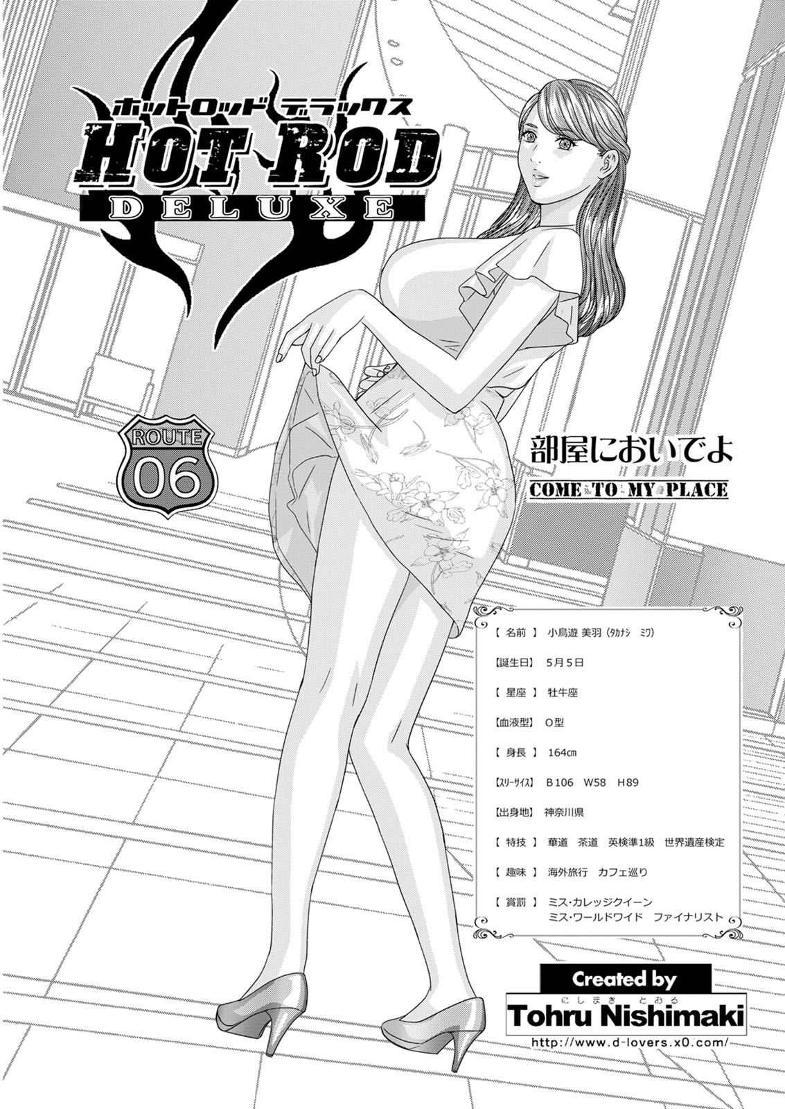 Hot Rod Deluxe page 101 - business suit milf hentai manga - read online free