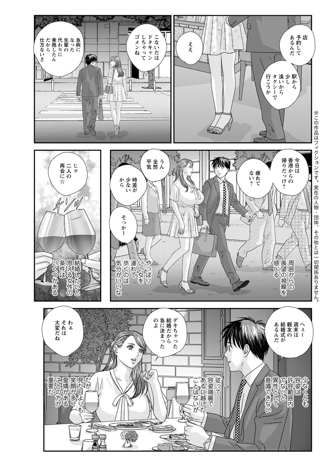 Hot Rod Deluxe page 105 - business suit milf hentai manga - read online free