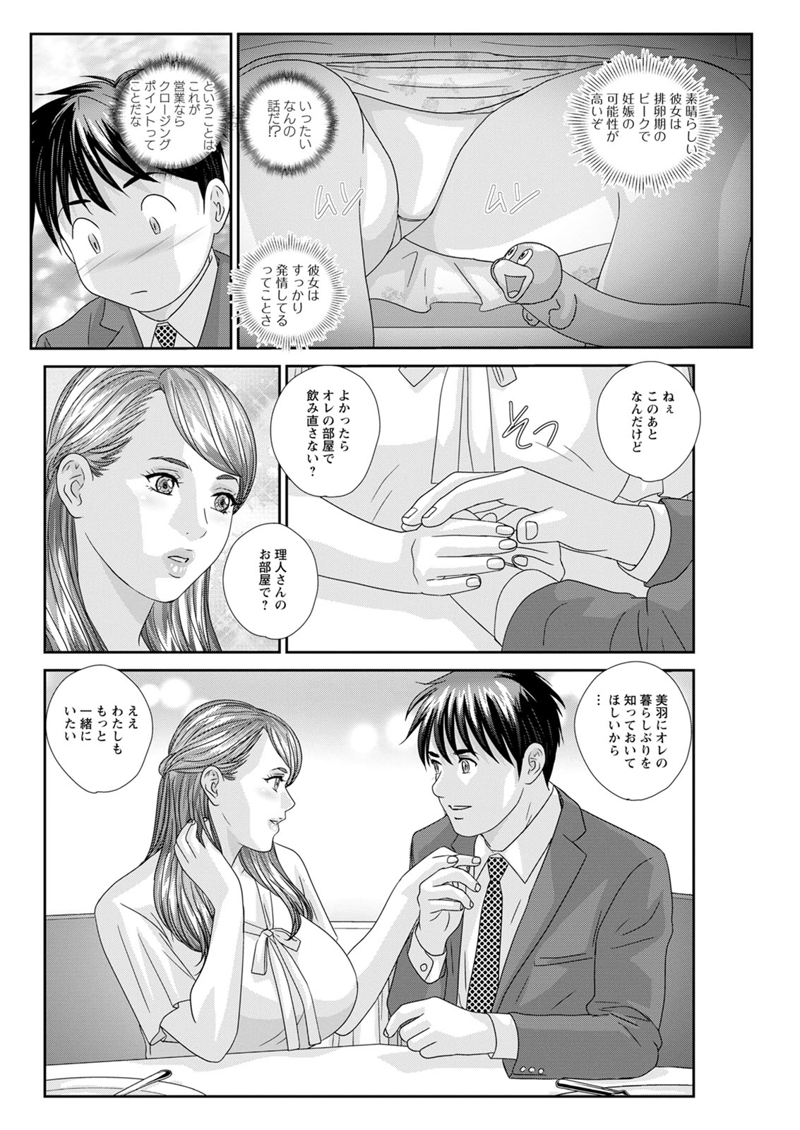 Hot Rod Deluxe page 108 - business suit milf hentai manga - read online free