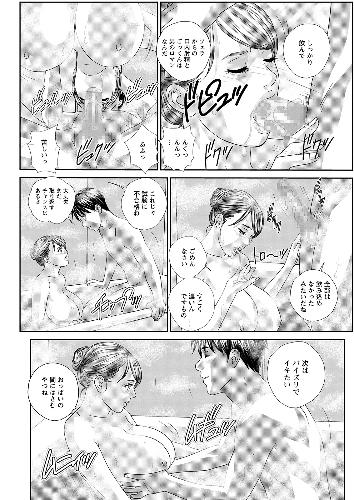 Hot Rod Deluxe page 124 - sole male nakadashi hentai manga - read online free