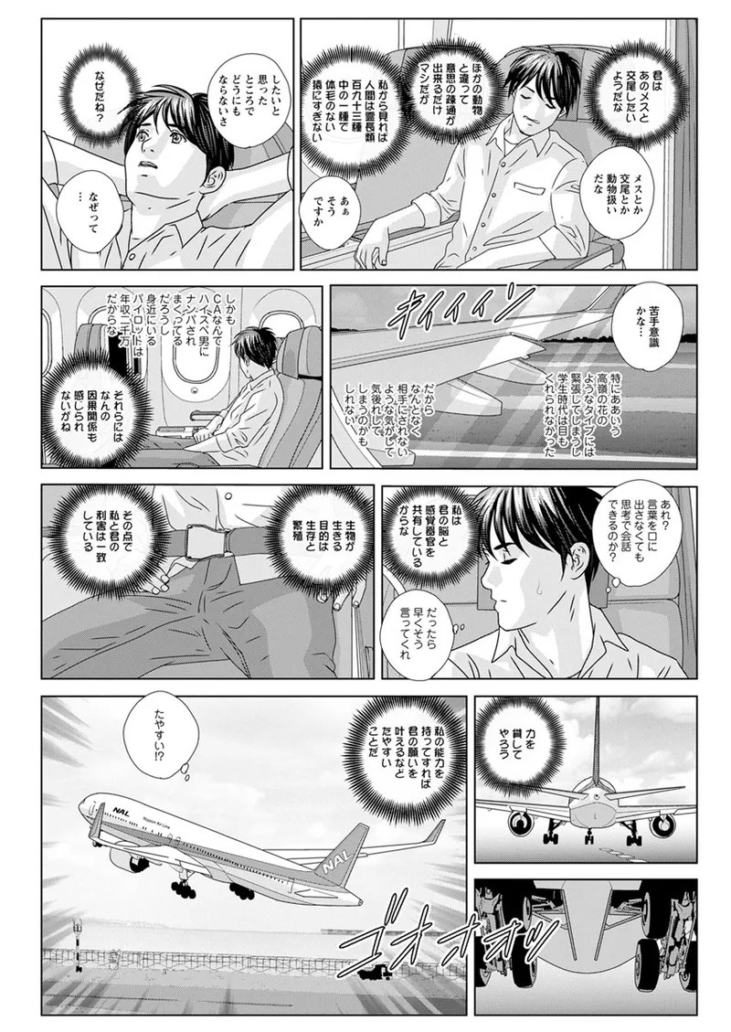 Hot Rod Deluxe page 13 - sole male nakadashi hentai manga - read online free