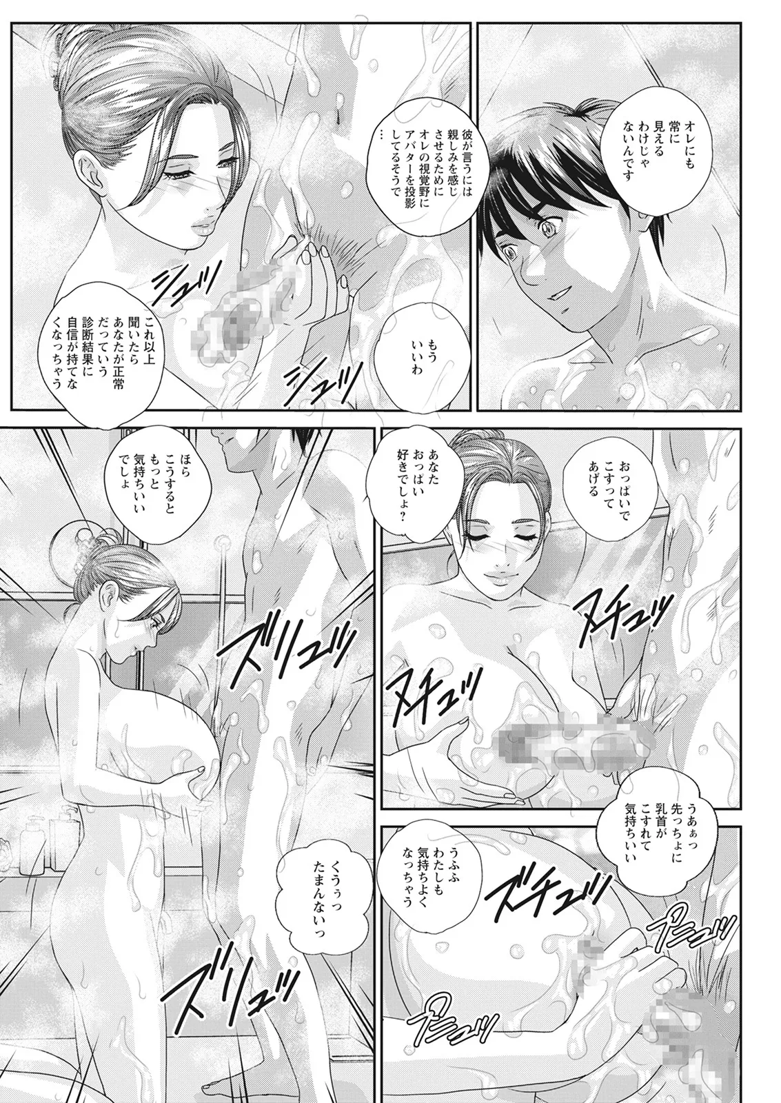 Hot Rod Deluxe page 167 - sole male nakadashi hentai manga - read online free