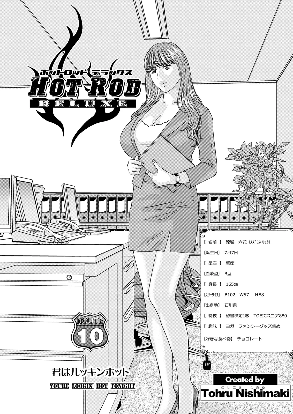 Hot Rod Deluxe page 185 - business suit milf hentai manga - read online free