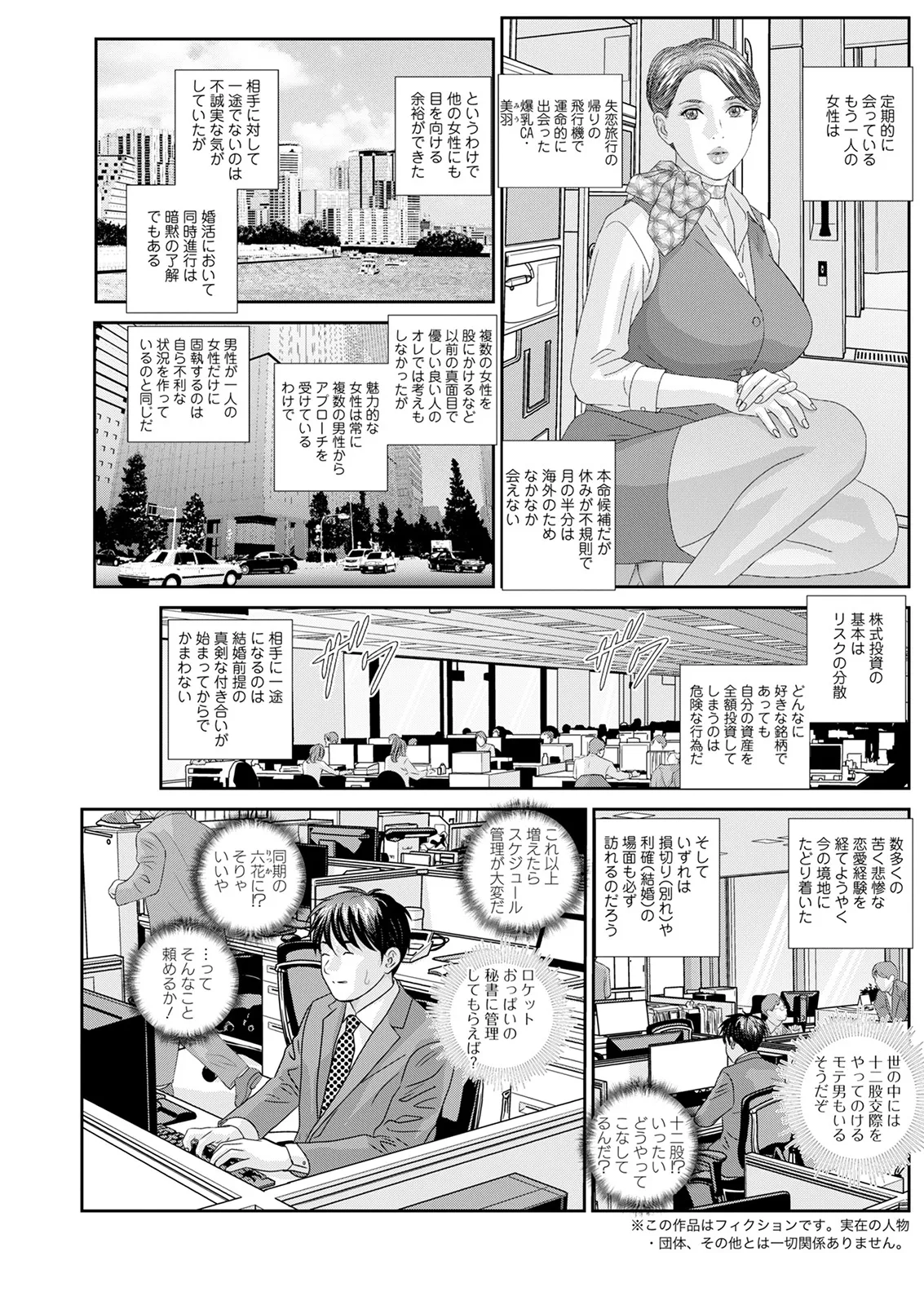 Hot Rod Deluxe page 189 - sole male nakadashi hentai manga - read online free