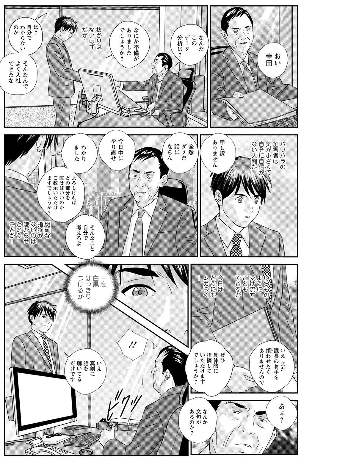 Hot Rod Deluxe page 190 - sole male nakadashi hentai manga - read online free