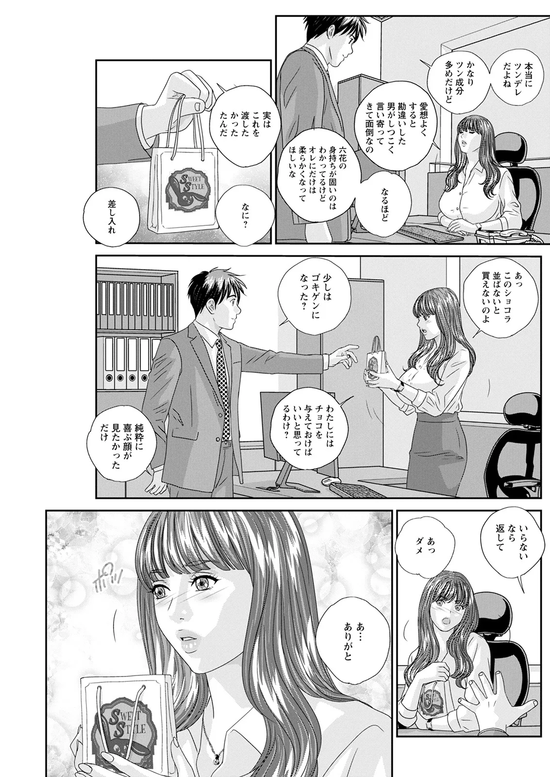 Hot Rod Deluxe page 193 - sole male nakadashi hentai manga - read online free