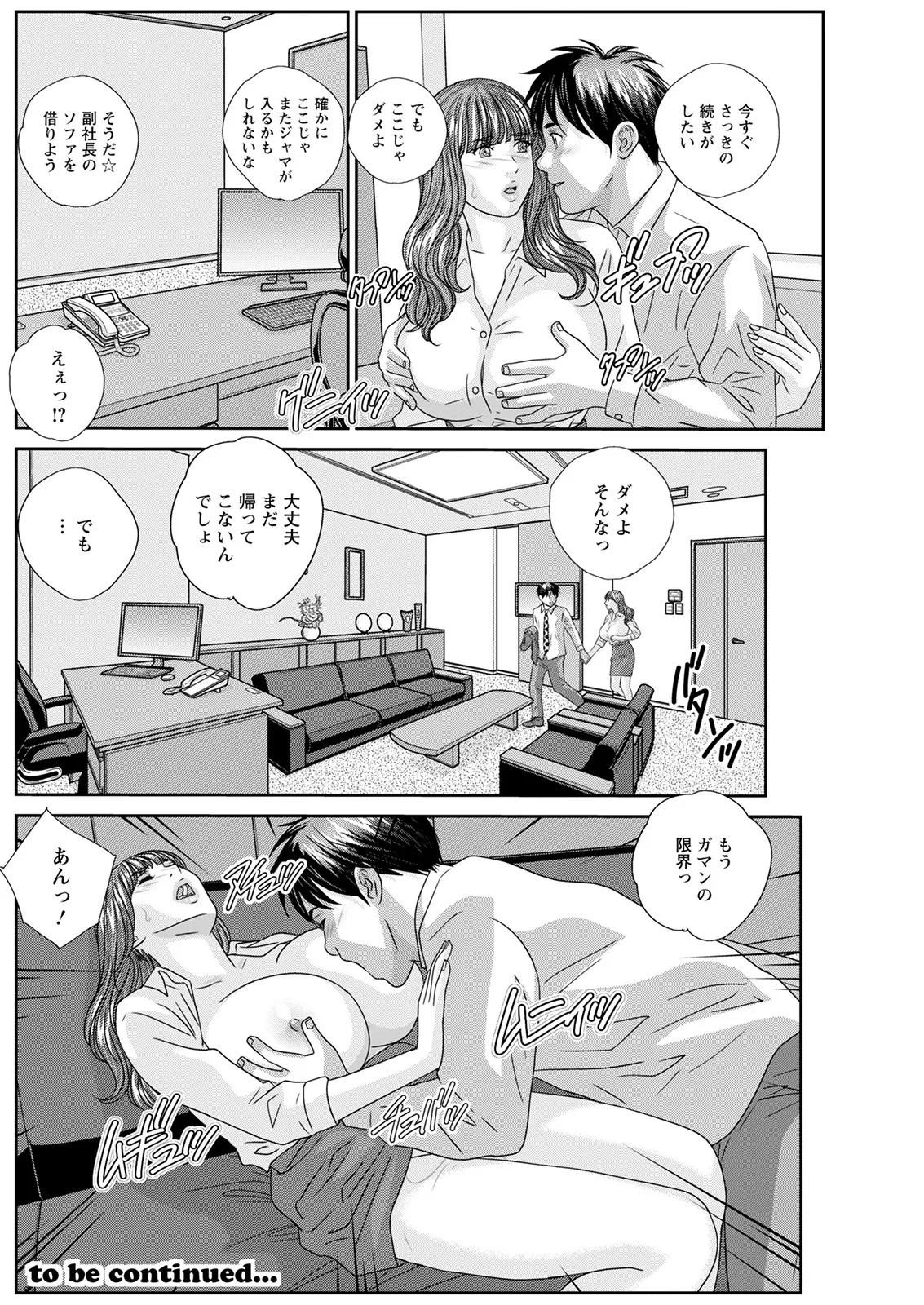 Hot Rod Deluxe page 200 - sole male nakadashi hentai manga - read online free