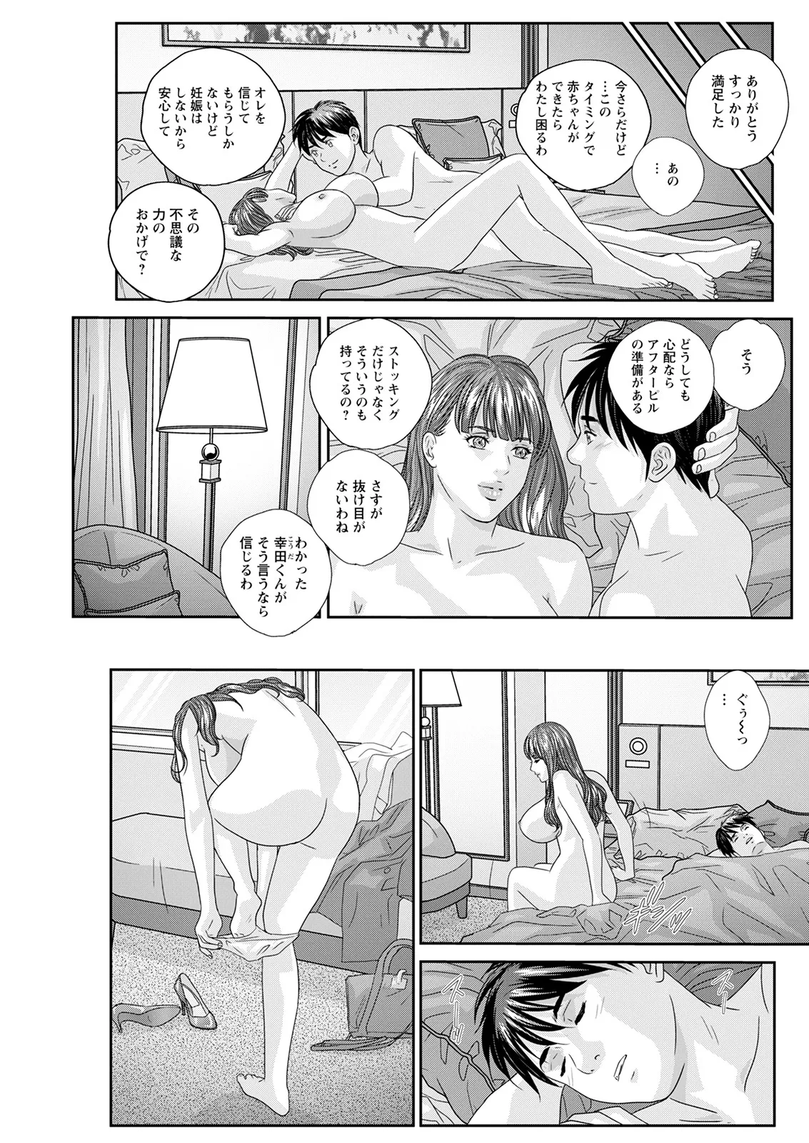 Hot Rod Deluxe page 229 - sole male nakadashi hentai manga - read online free