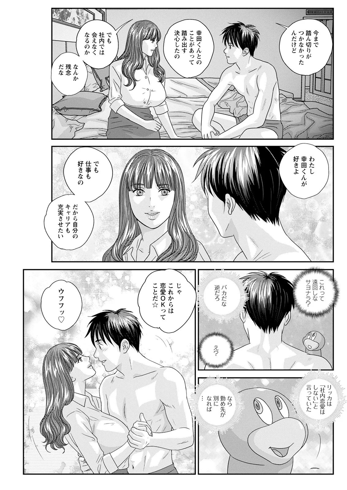 Hot Rod Deluxe page 231 - sole male nakadashi hentai manga - read online free