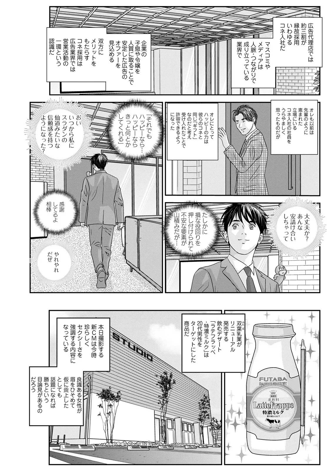 Hot Rod Deluxe page 235 - business suit milf hentai manga - read online free