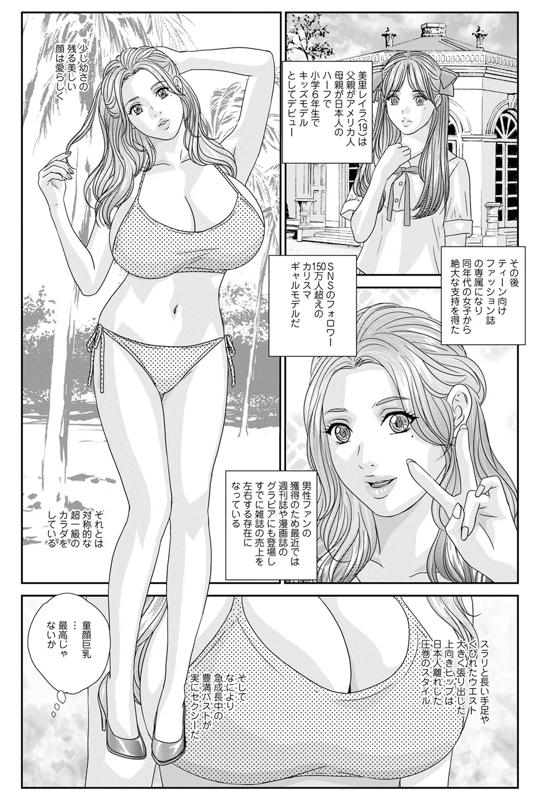 Hot Rod Deluxe page 236 - sole male nakadashi hentai manga - read online free
