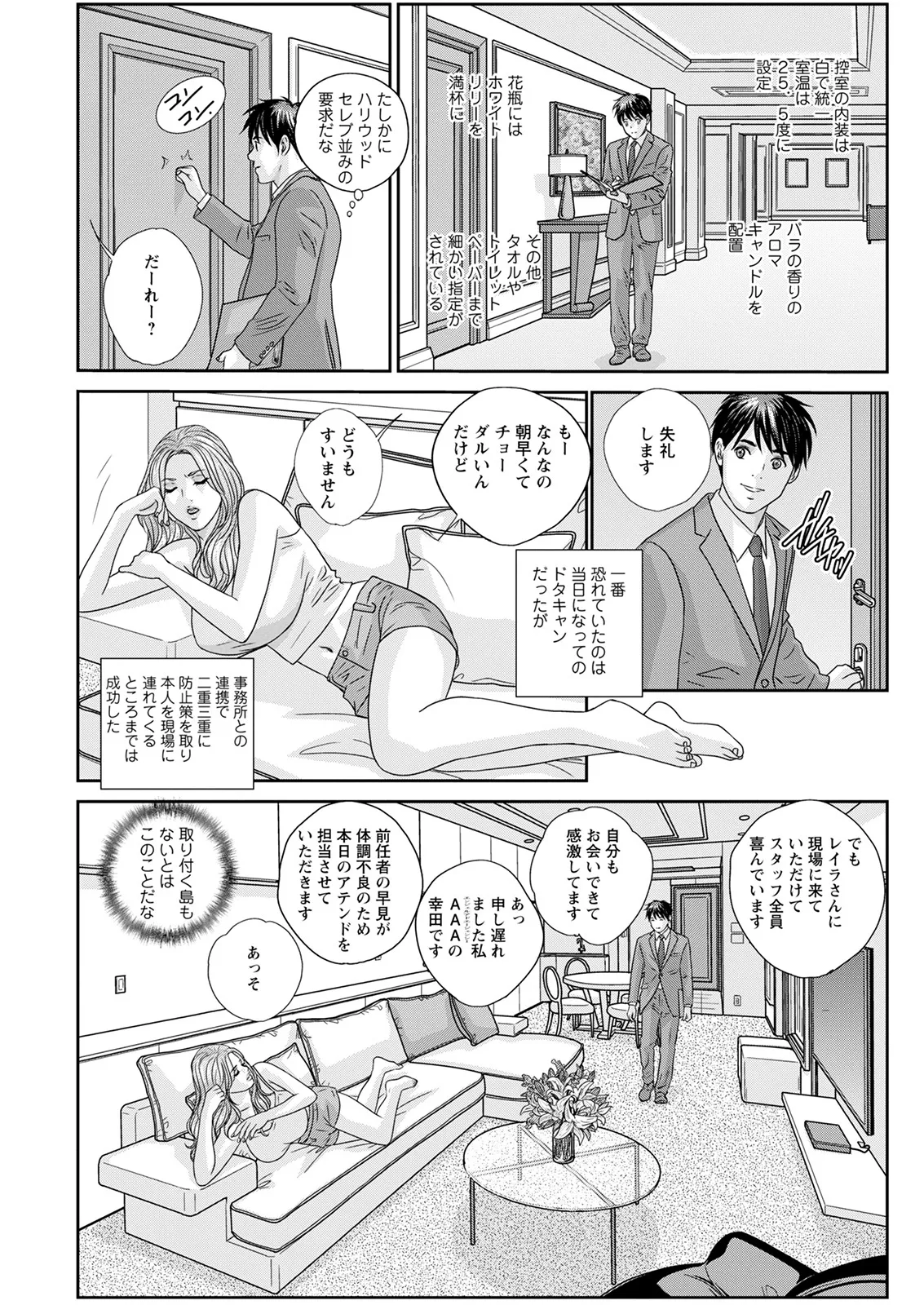 Hot Rod Deluxe page 237 - sole male nakadashi hentai manga - read online free