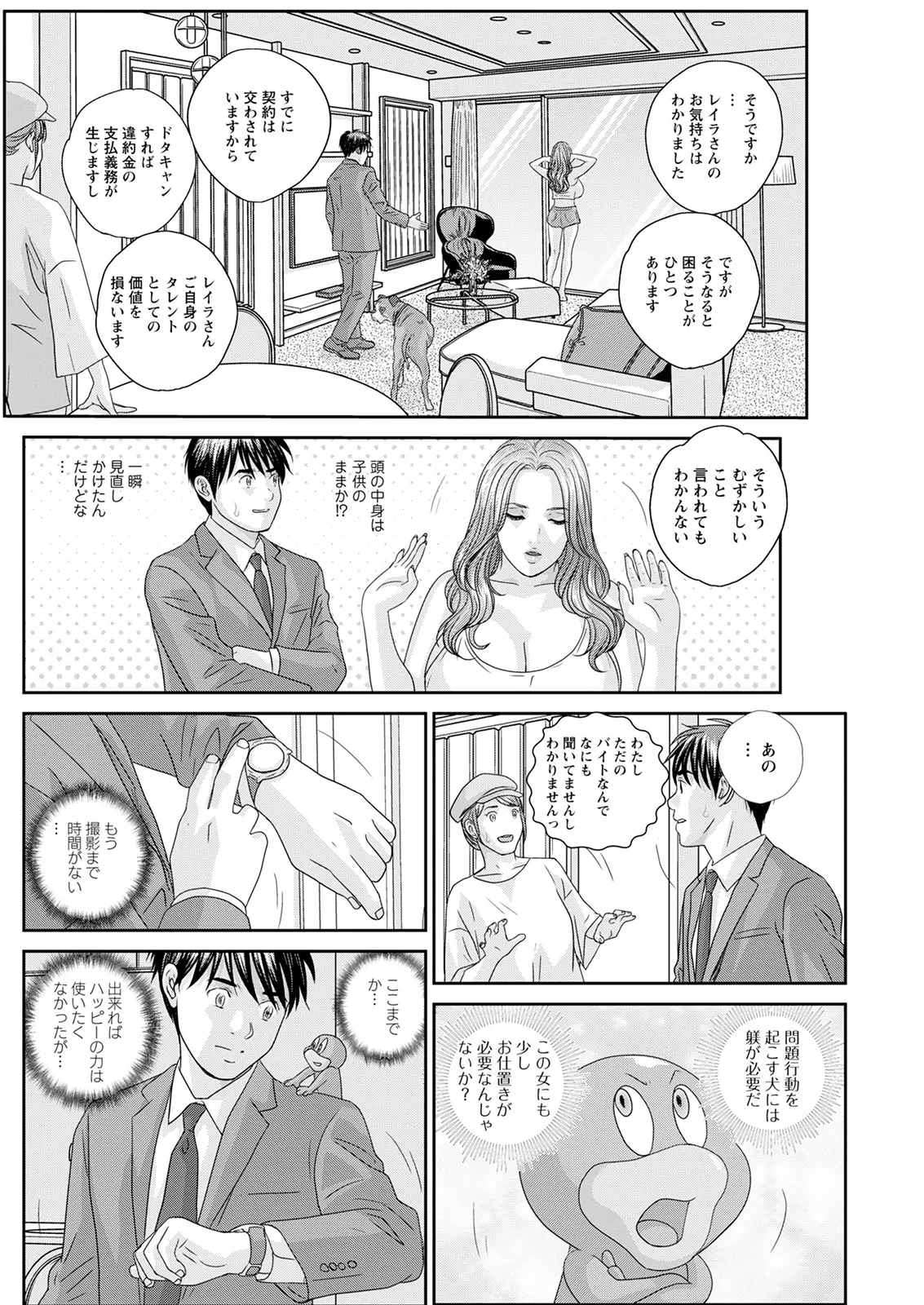 Hot Rod Deluxe page 246 - sole male nakadashi hentai manga - read online free