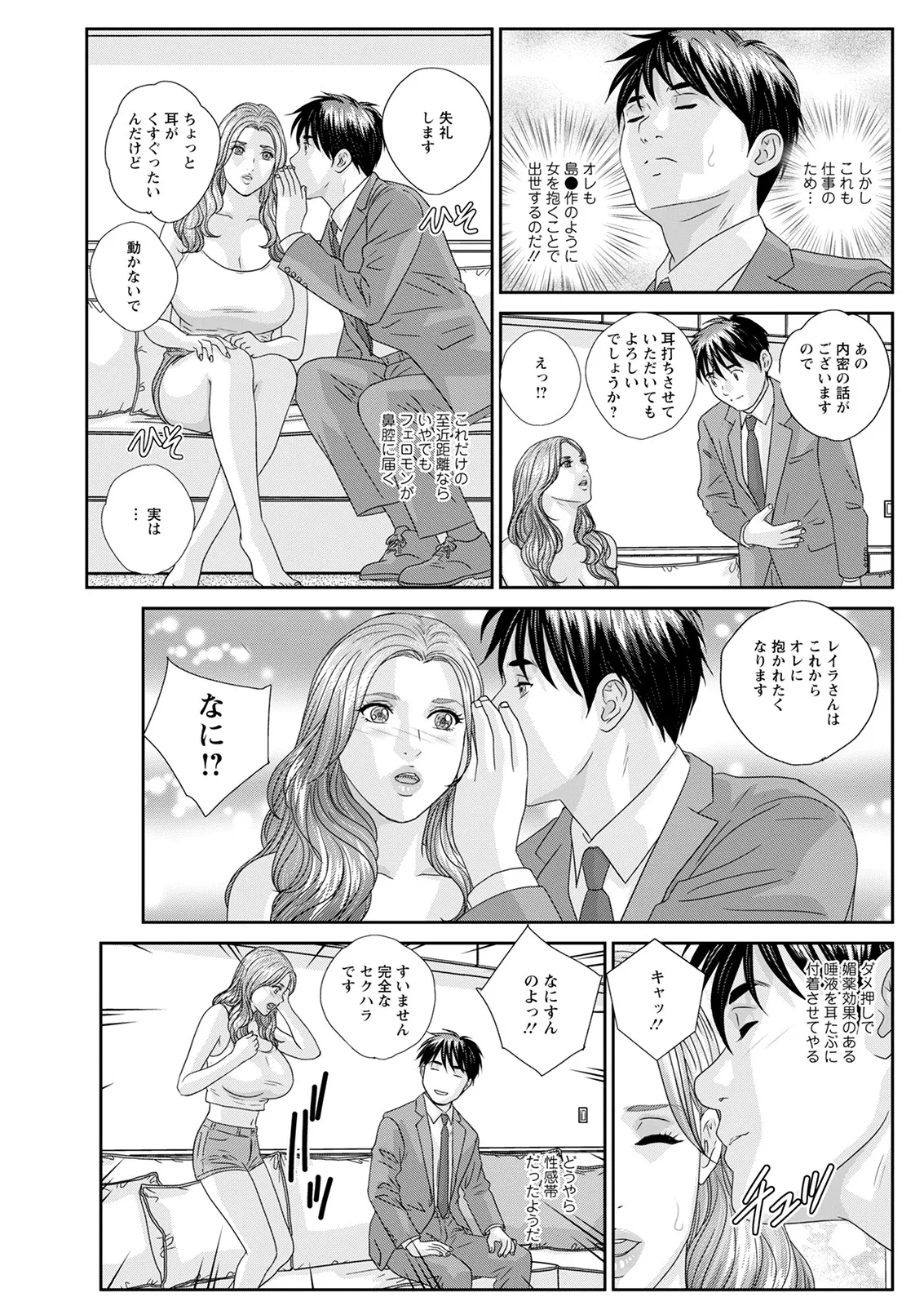 Hot Rod Deluxe page 247 - business suit milf hentai manga - read online free