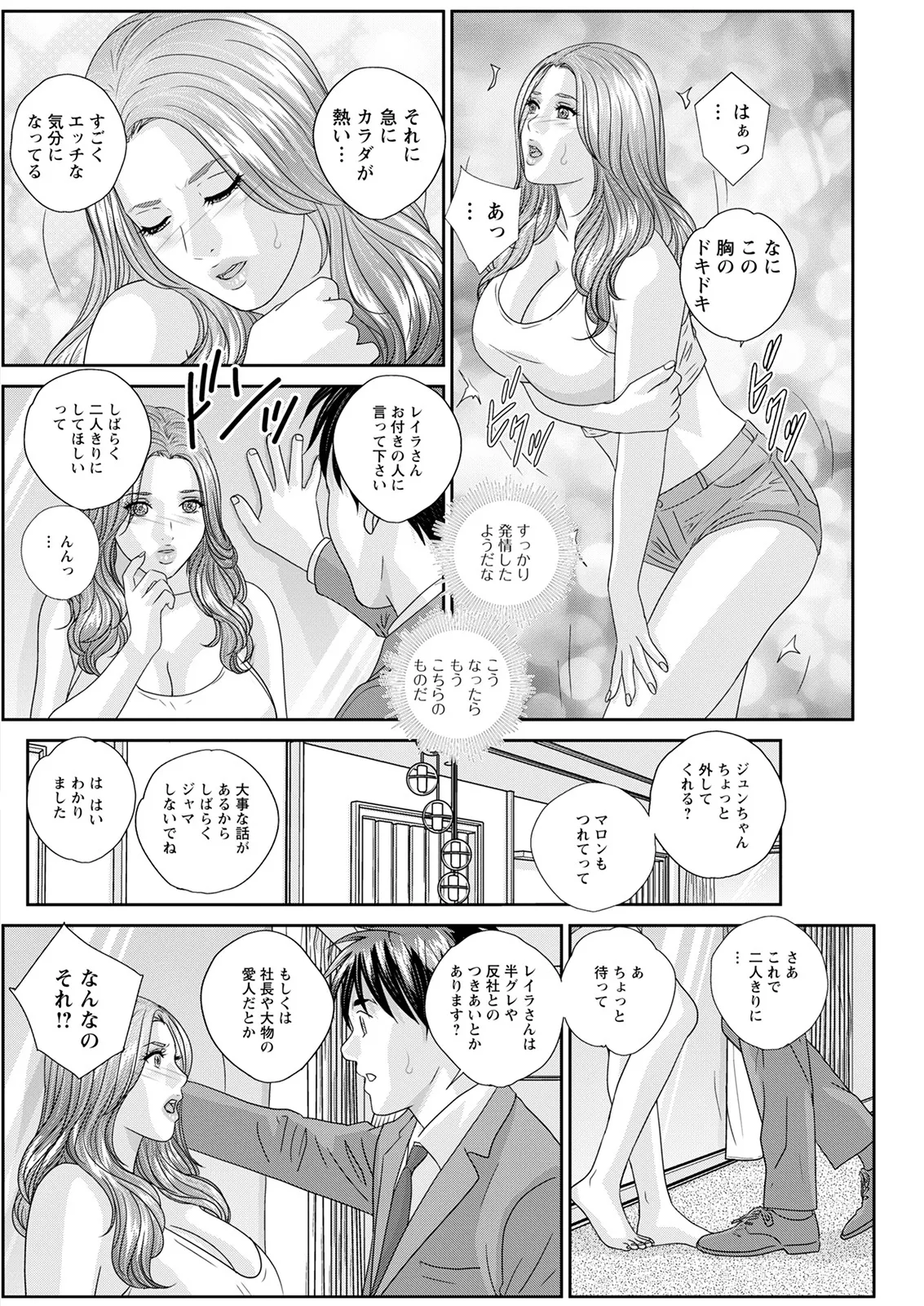 Hot Rod Deluxe page 248 - business suit milf hentai manga - read online free