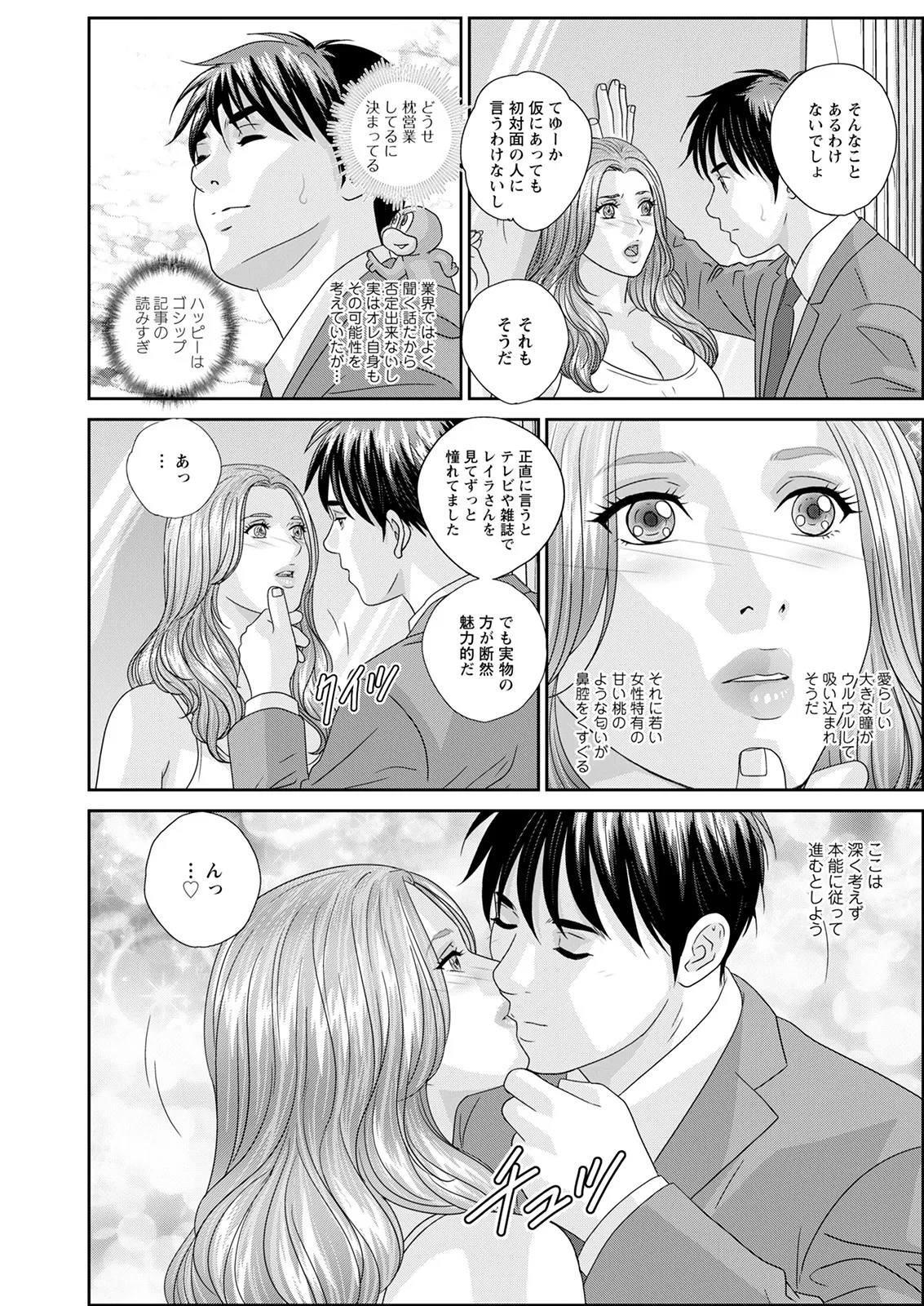 Hot Rod Deluxe page 249 - sole male nakadashi hentai manga - read online free