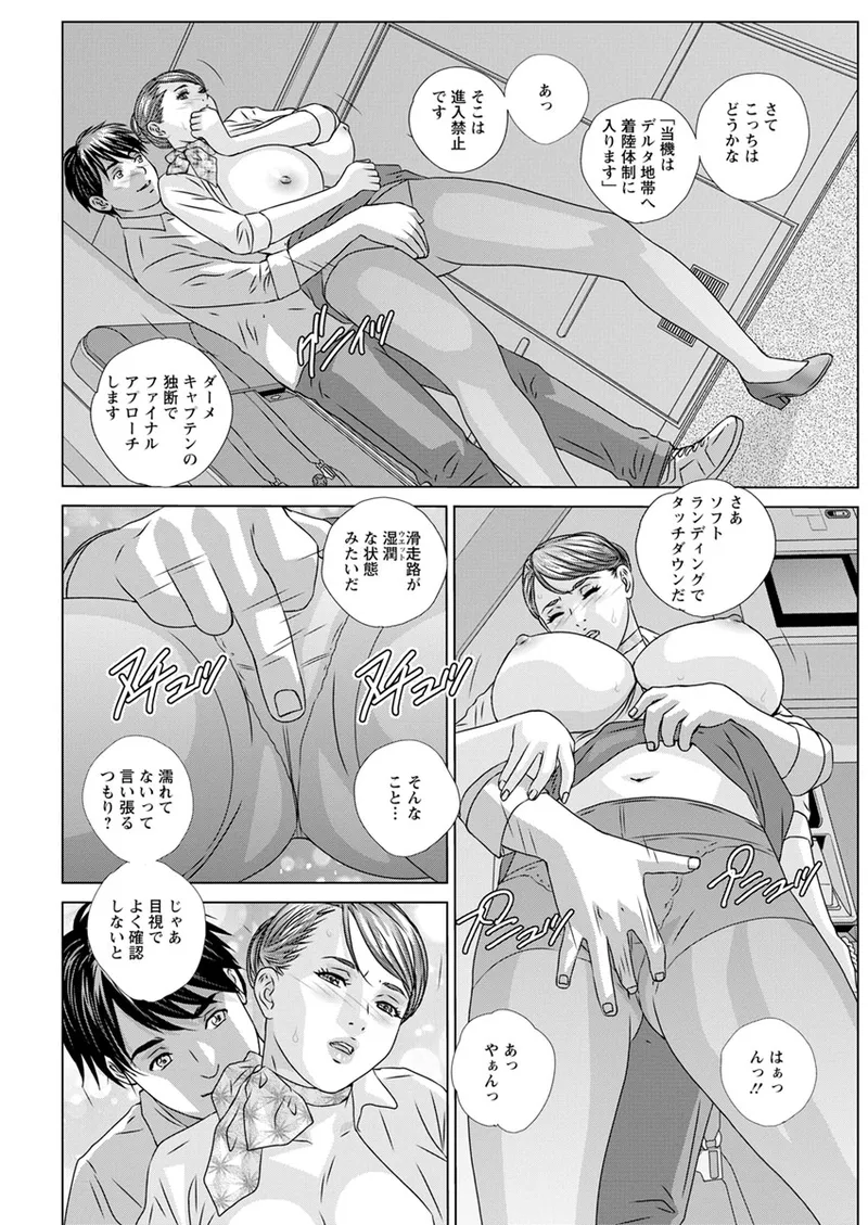 Hot Rod Deluxe - Page 19