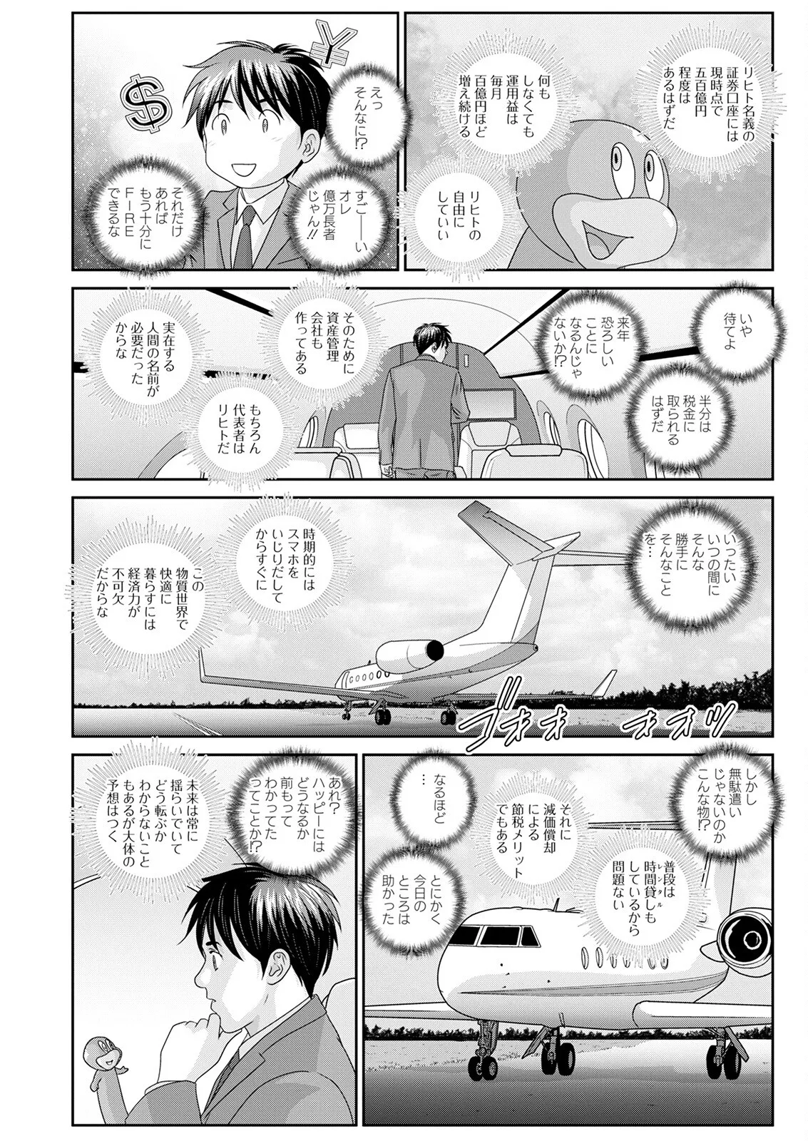 Hot Rod Deluxe page 285 - business suit milf hentai manga - read online free