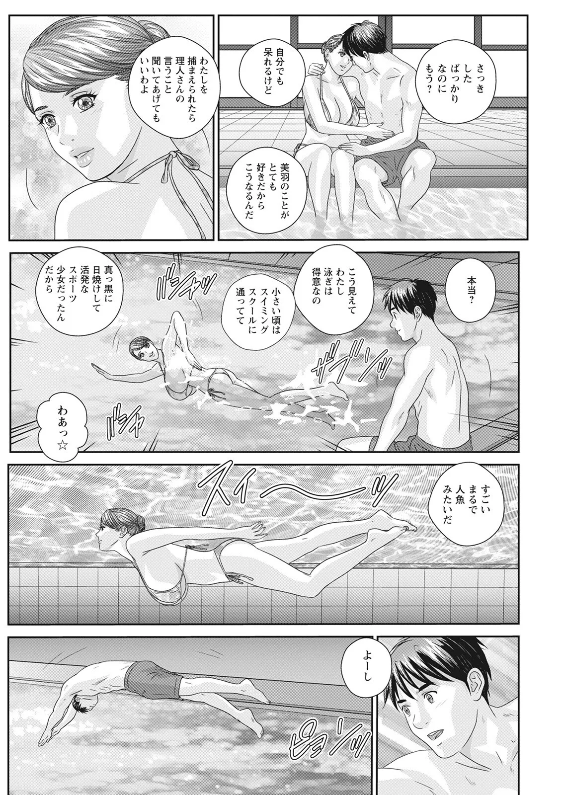 Hot Rod Deluxe page 304 - sole male nakadashi hentai manga - read online free