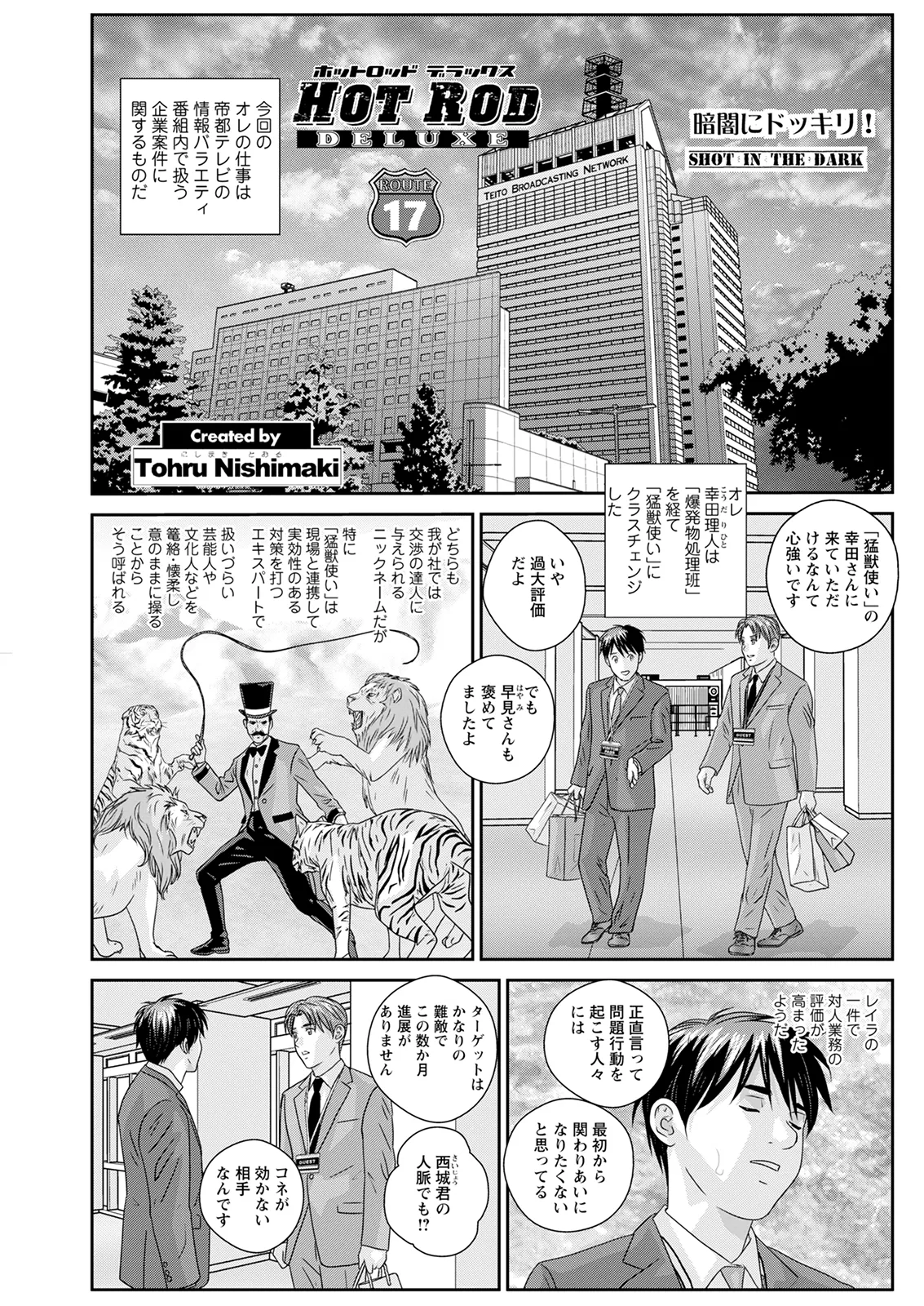 Hot Rod Deluxe page 325 - sole male nakadashi hentai manga - read online free