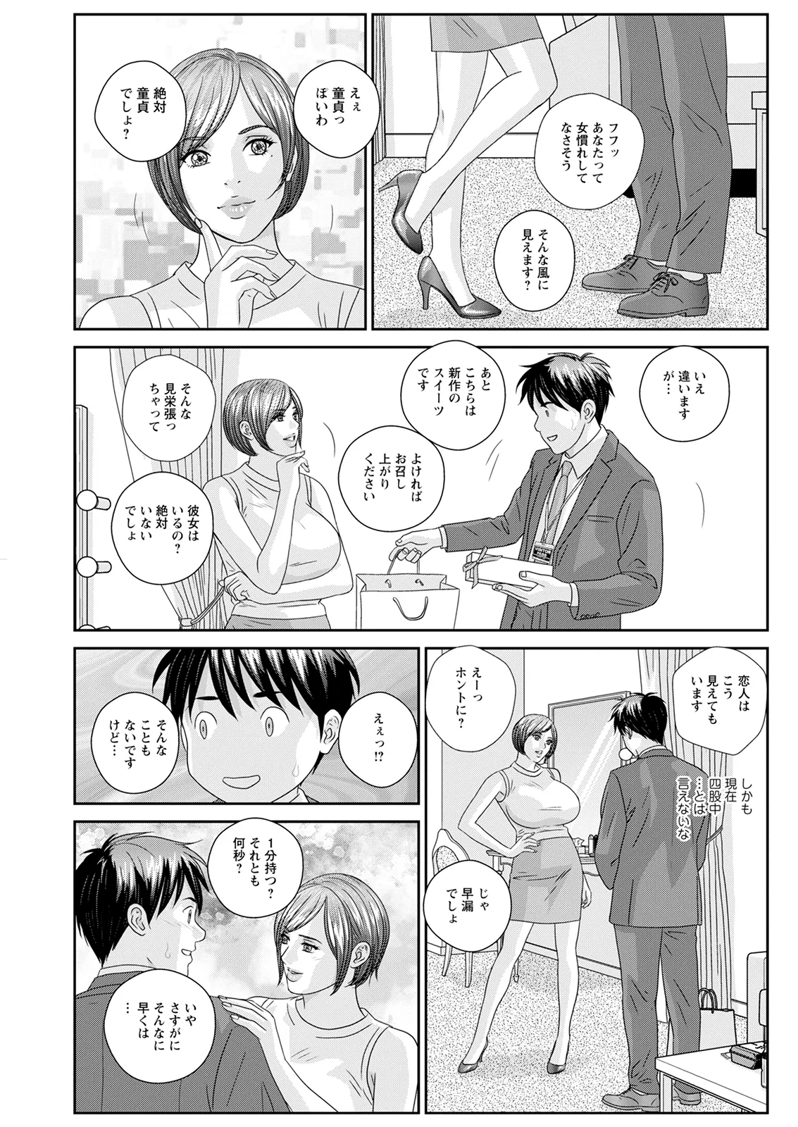 Hot Rod Deluxe page 331 - business suit milf hentai manga - read online free