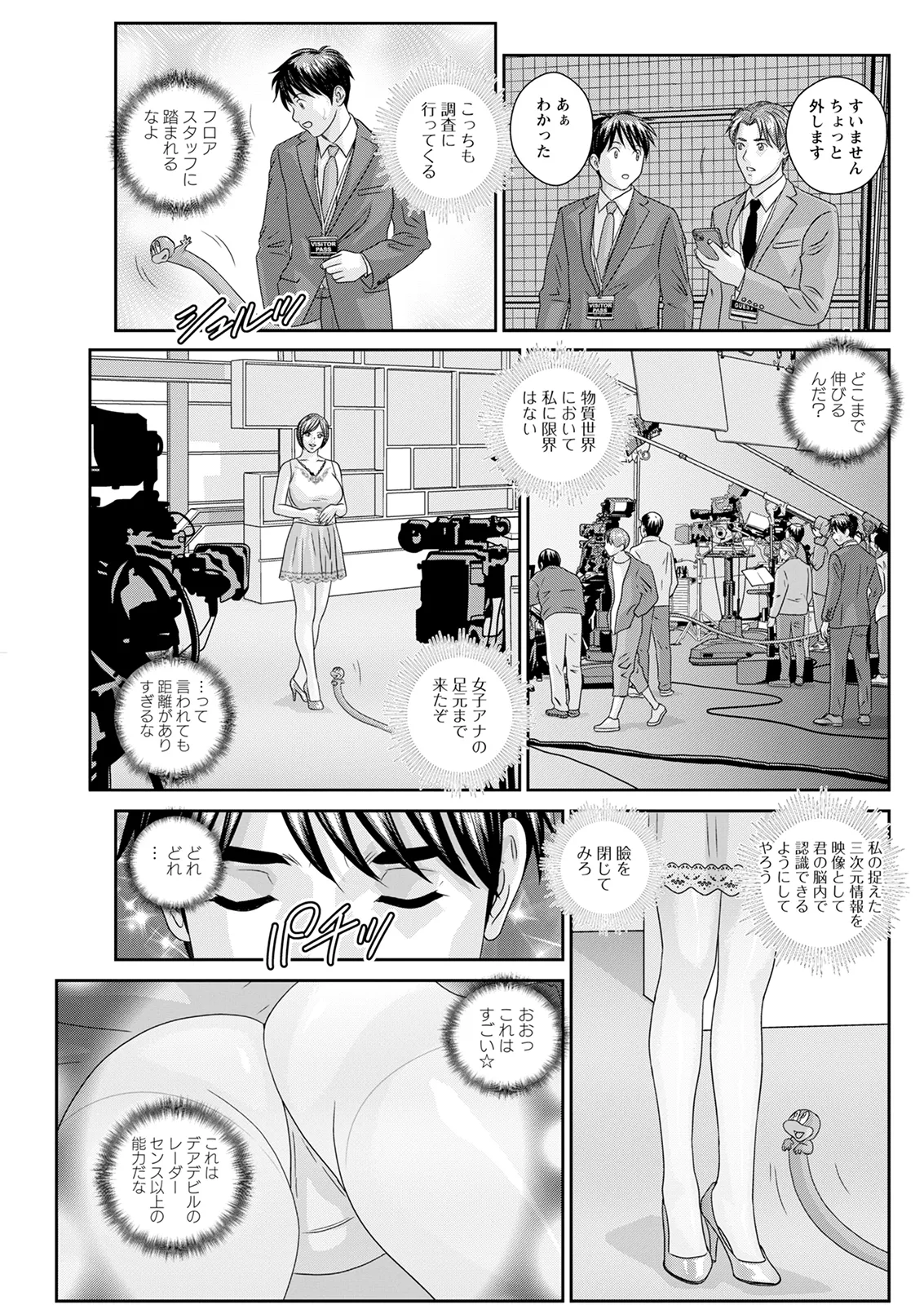 Hot Rod Deluxe page 335 - sole male nakadashi hentai manga - read online free