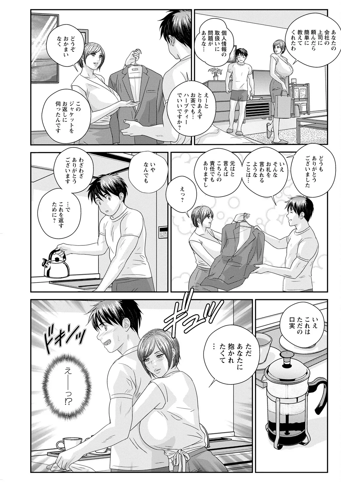 Hot Rod Deluxe page 345 - sole male nakadashi hentai manga - read online free