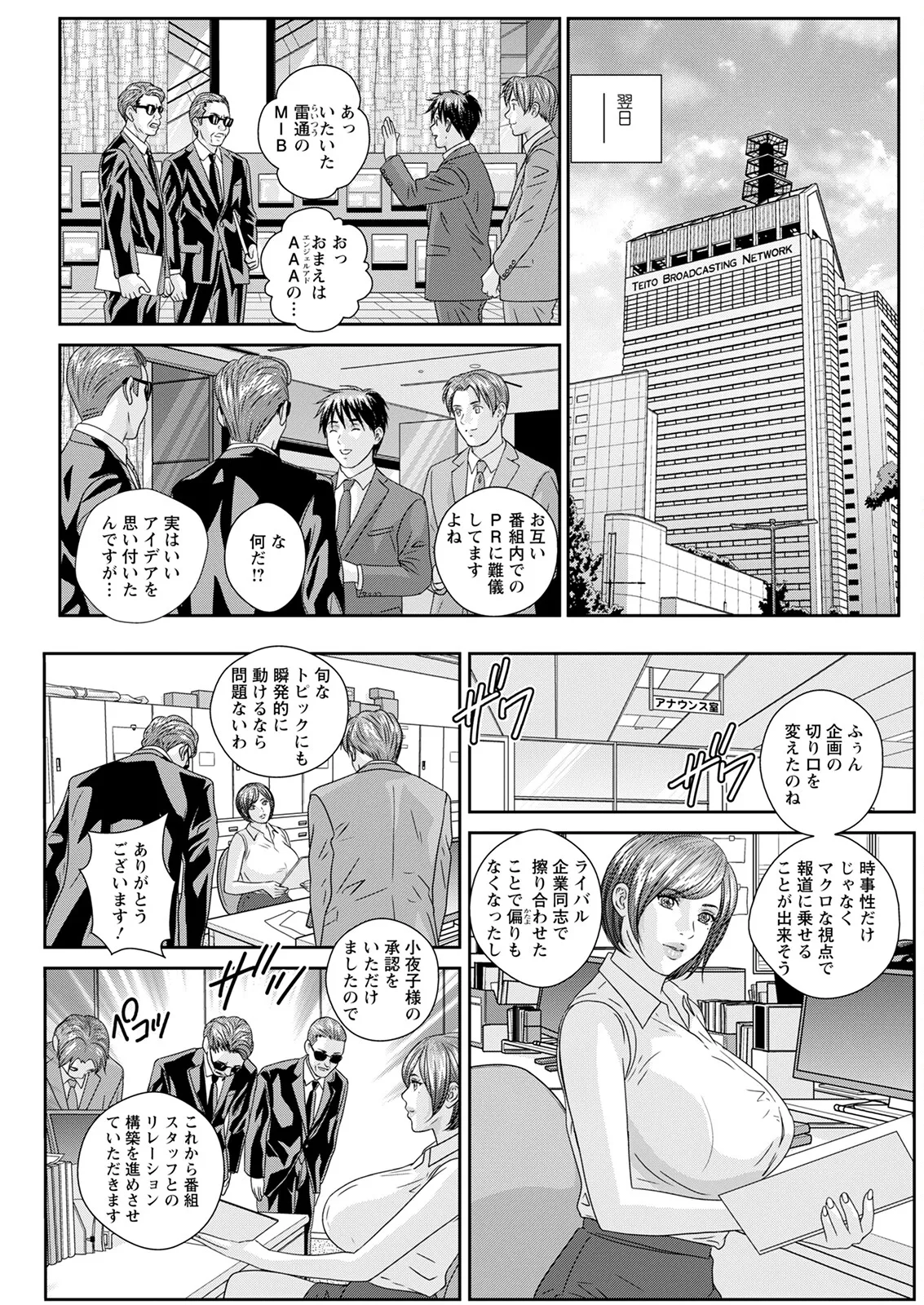 Hot Rod Deluxe page 371 - sole male nakadashi hentai manga - read online free