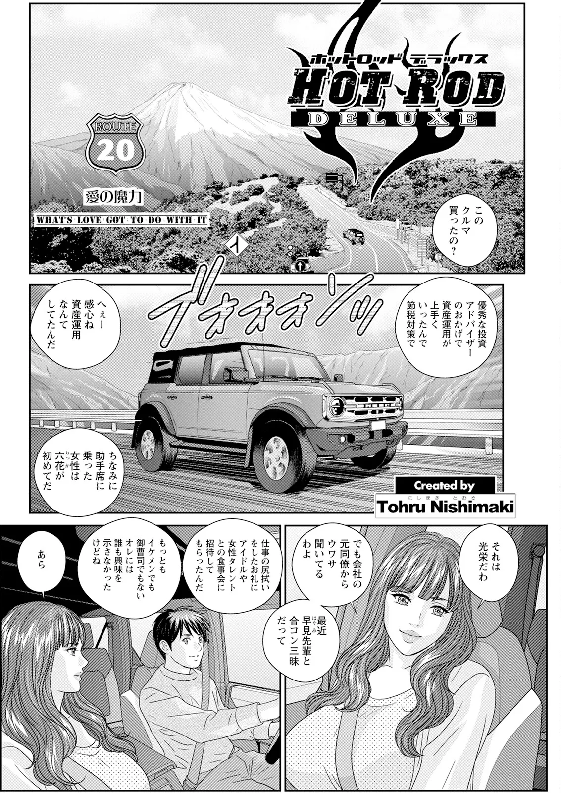 Hot Rod Deluxe page 386 - sole male nakadashi hentai manga - read online free