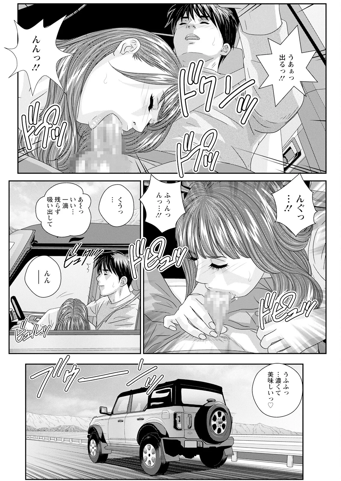 Hot Rod Deluxe page 390 - business suit milf hentai manga - read online free