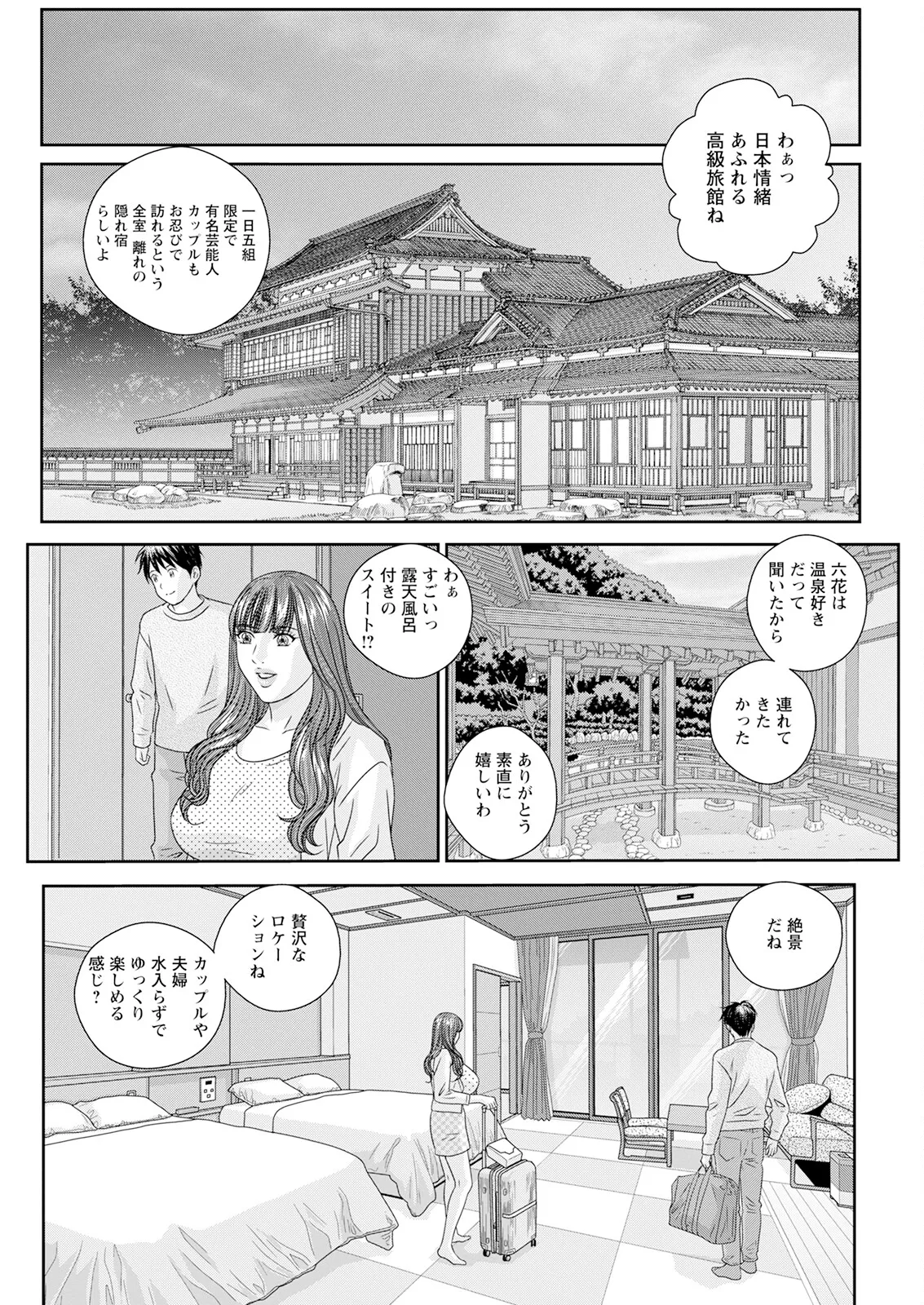 Hot Rod Deluxe page 391 - sole male nakadashi hentai manga - read online free