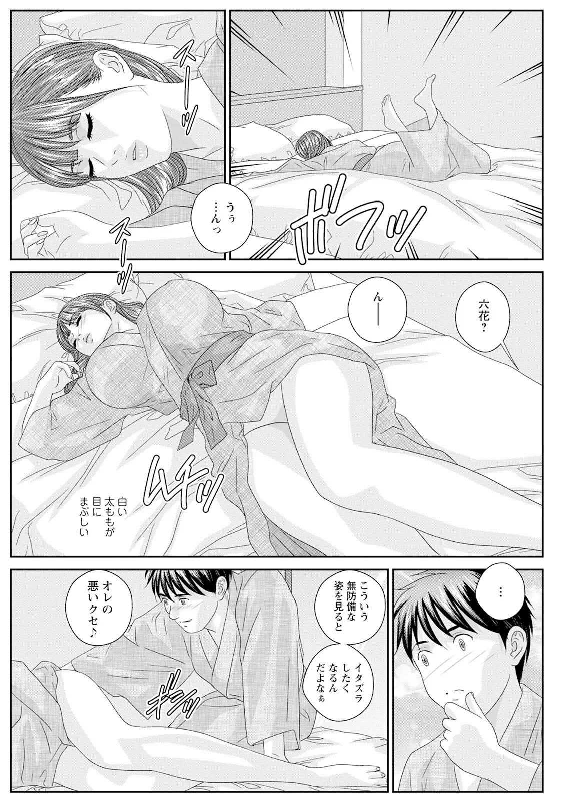 Hot Rod Deluxe page 409 - sole male nakadashi hentai manga - read online free