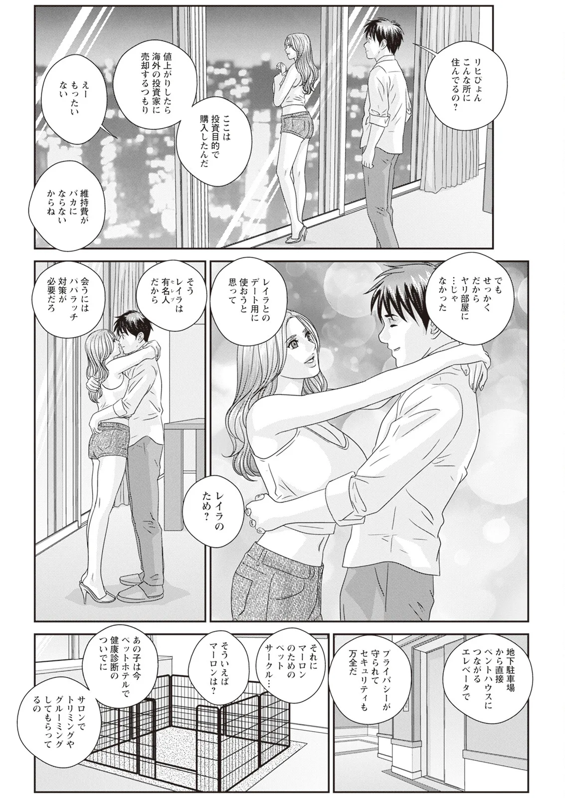 Hot Rod Deluxe page 432 - business suit milf hentai manga - read online free