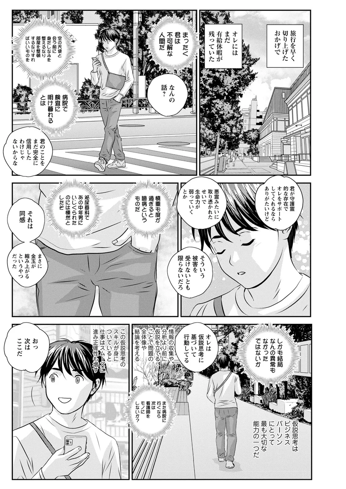 Hot Rod Deluxe page 44 - business suit milf hentai manga - read online free