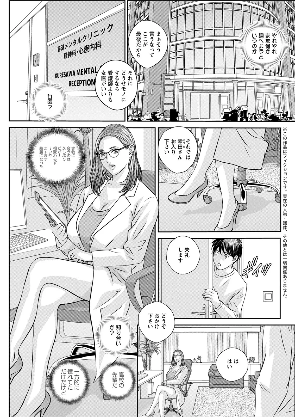 Hot Rod Deluxe page 45 - sole male nakadashi hentai manga - read online free